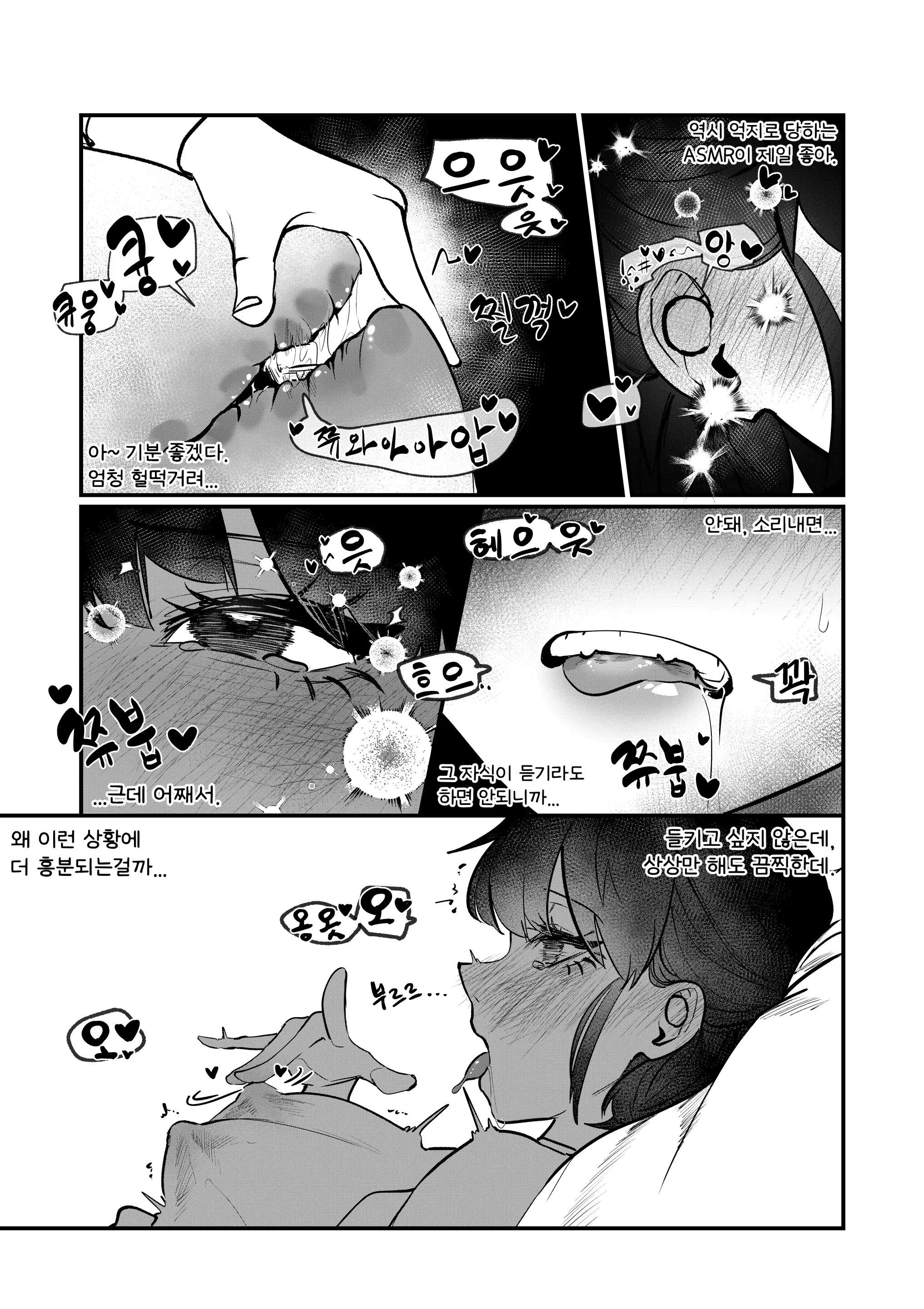 웹툰 이미지 17