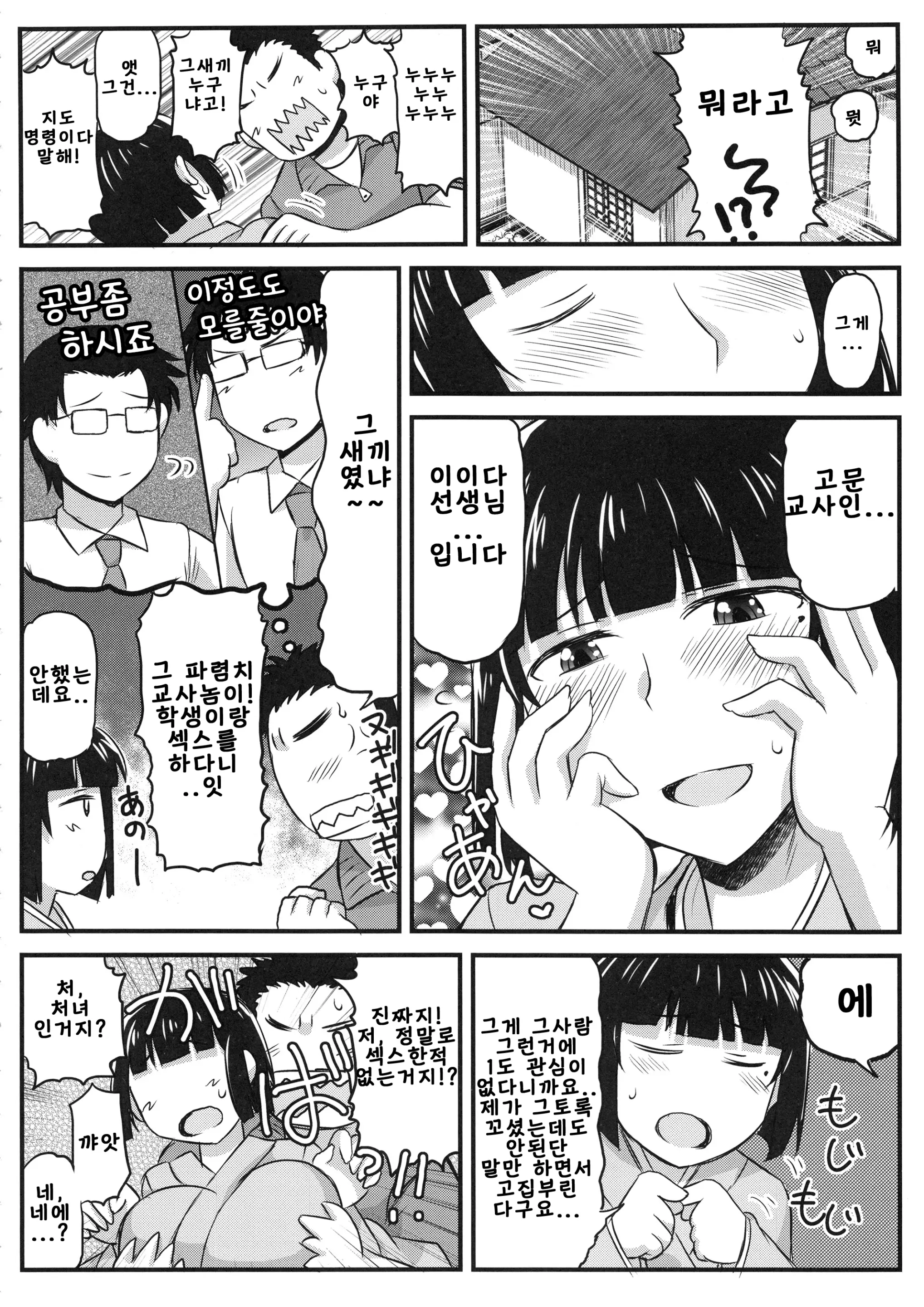 웹툰 이미지 9