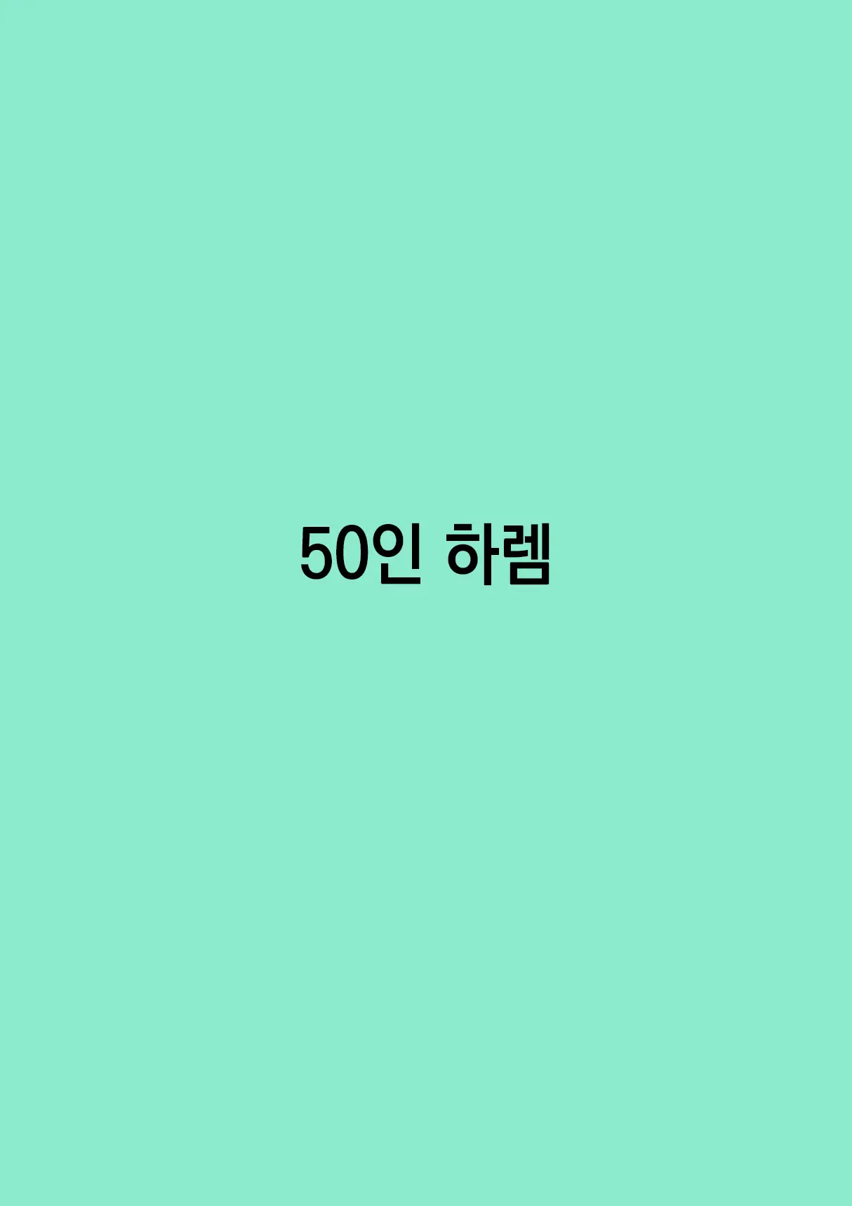 웹툰 이미지 0
