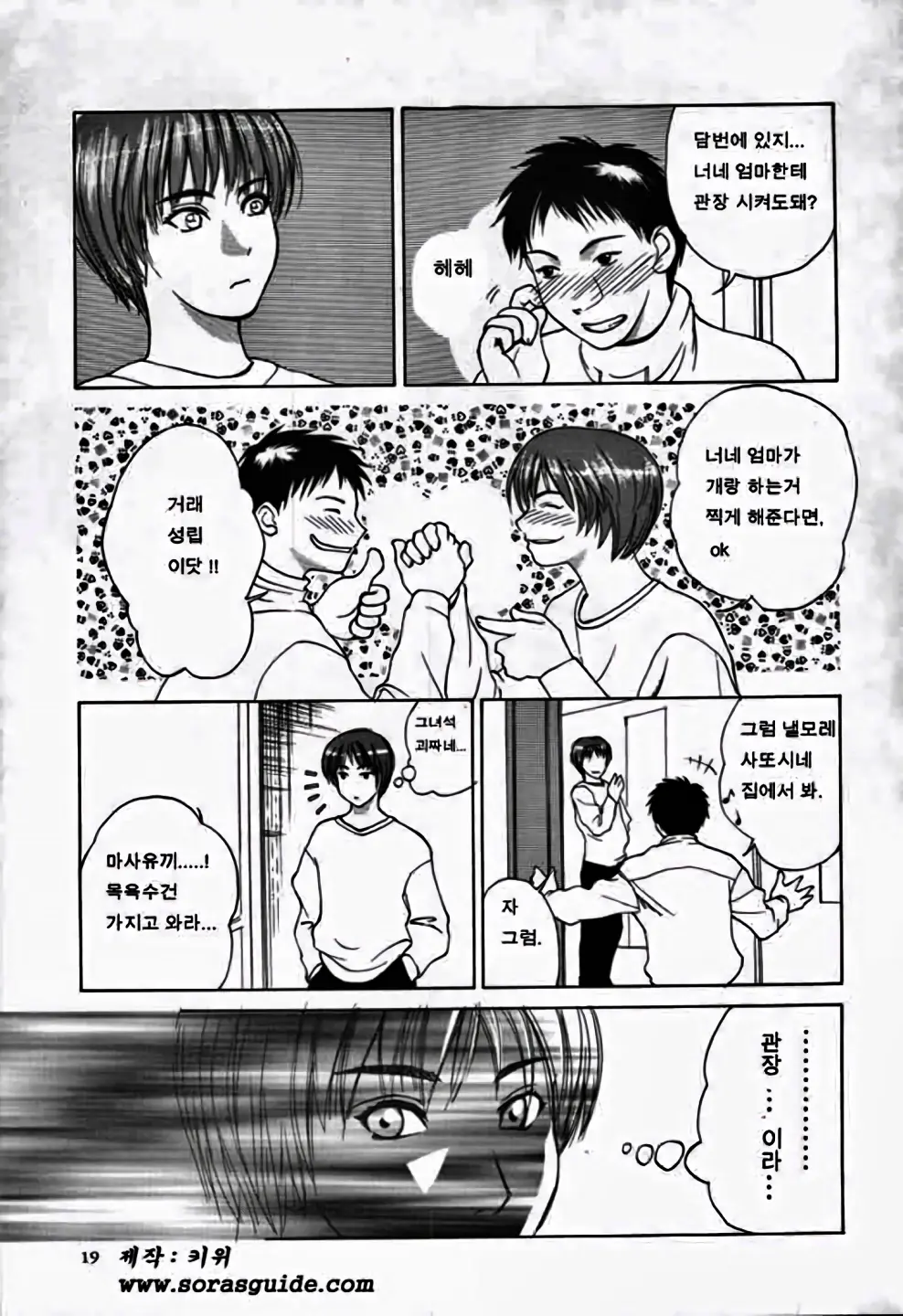 웹툰 이미지 17