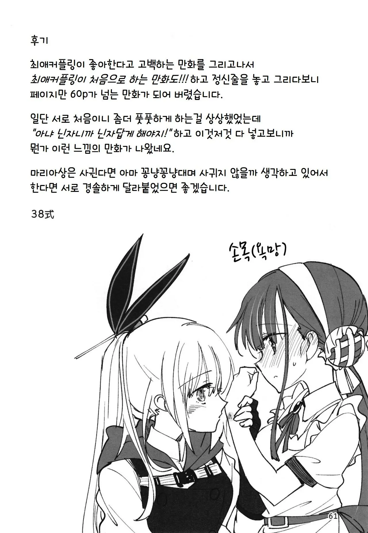 웹툰 이미지 59