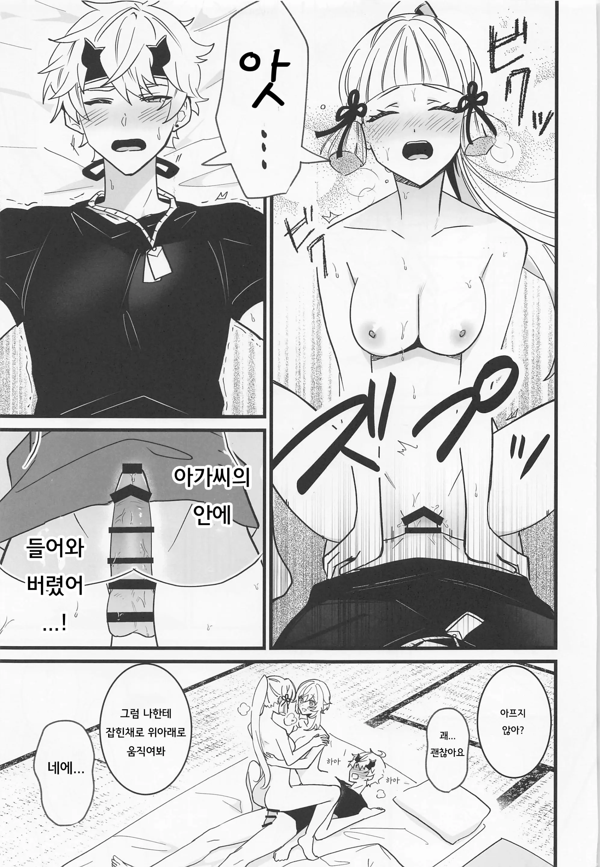 웹툰 이미지 17
