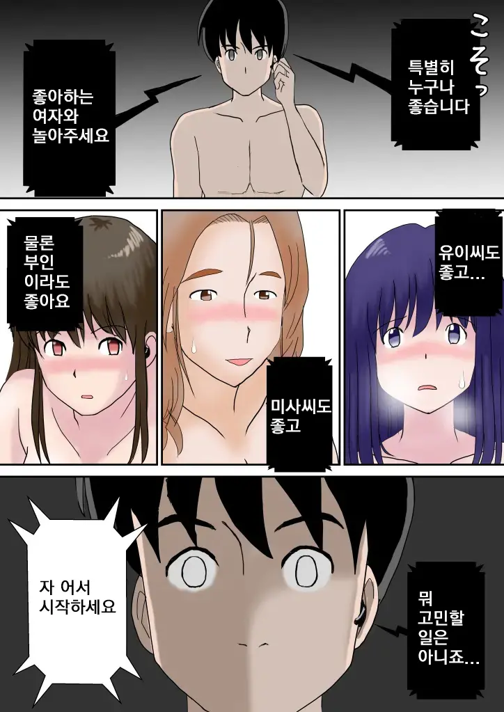 웹툰 이미지 54