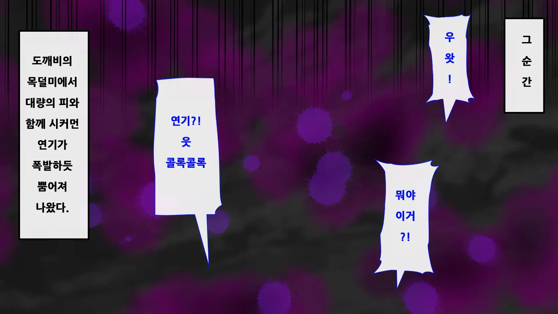 웹툰 이미지 17