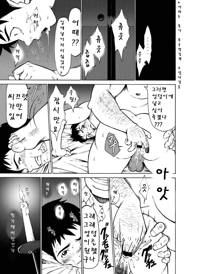 웹툰 이미지 5