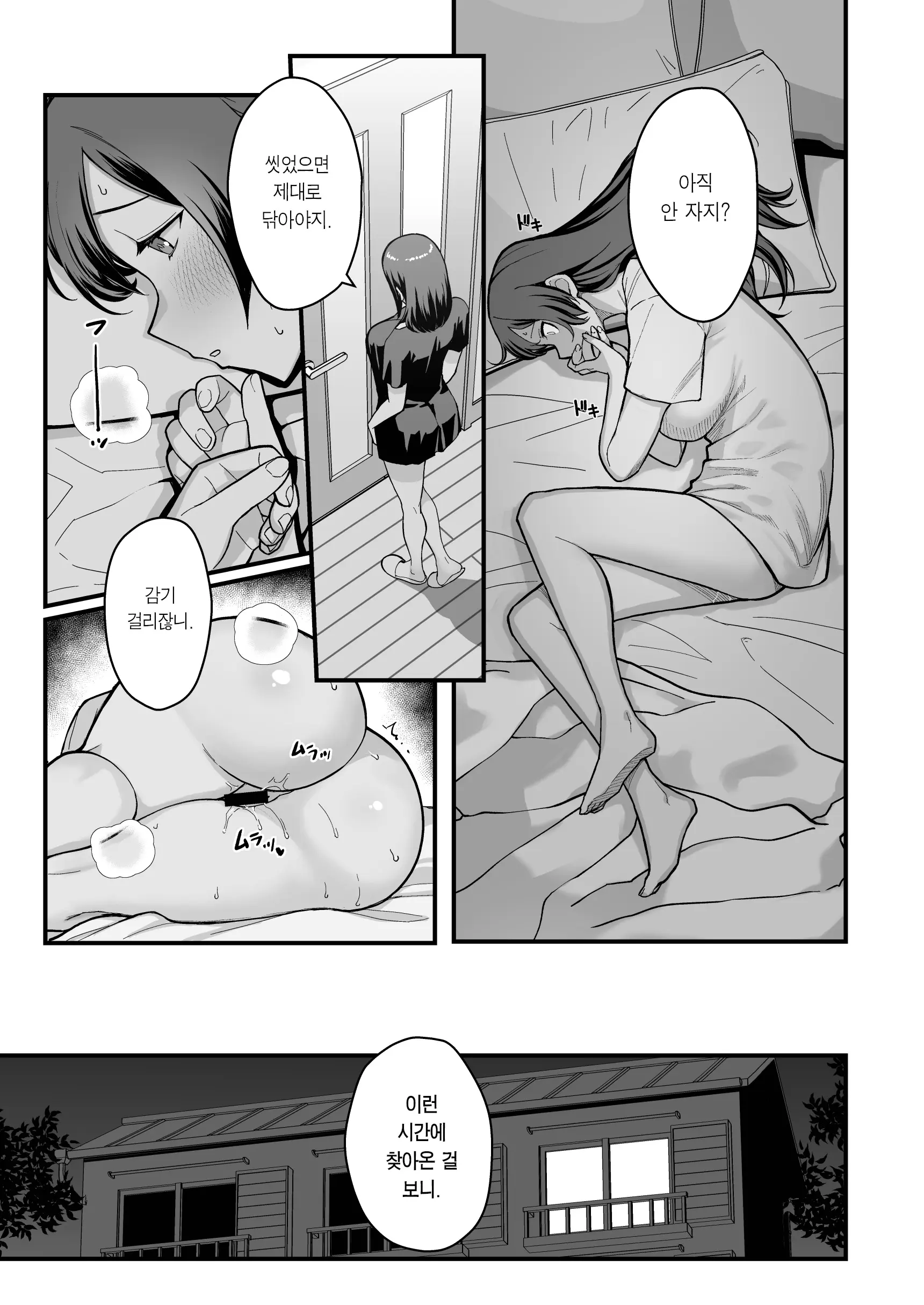 웹툰 이미지 4