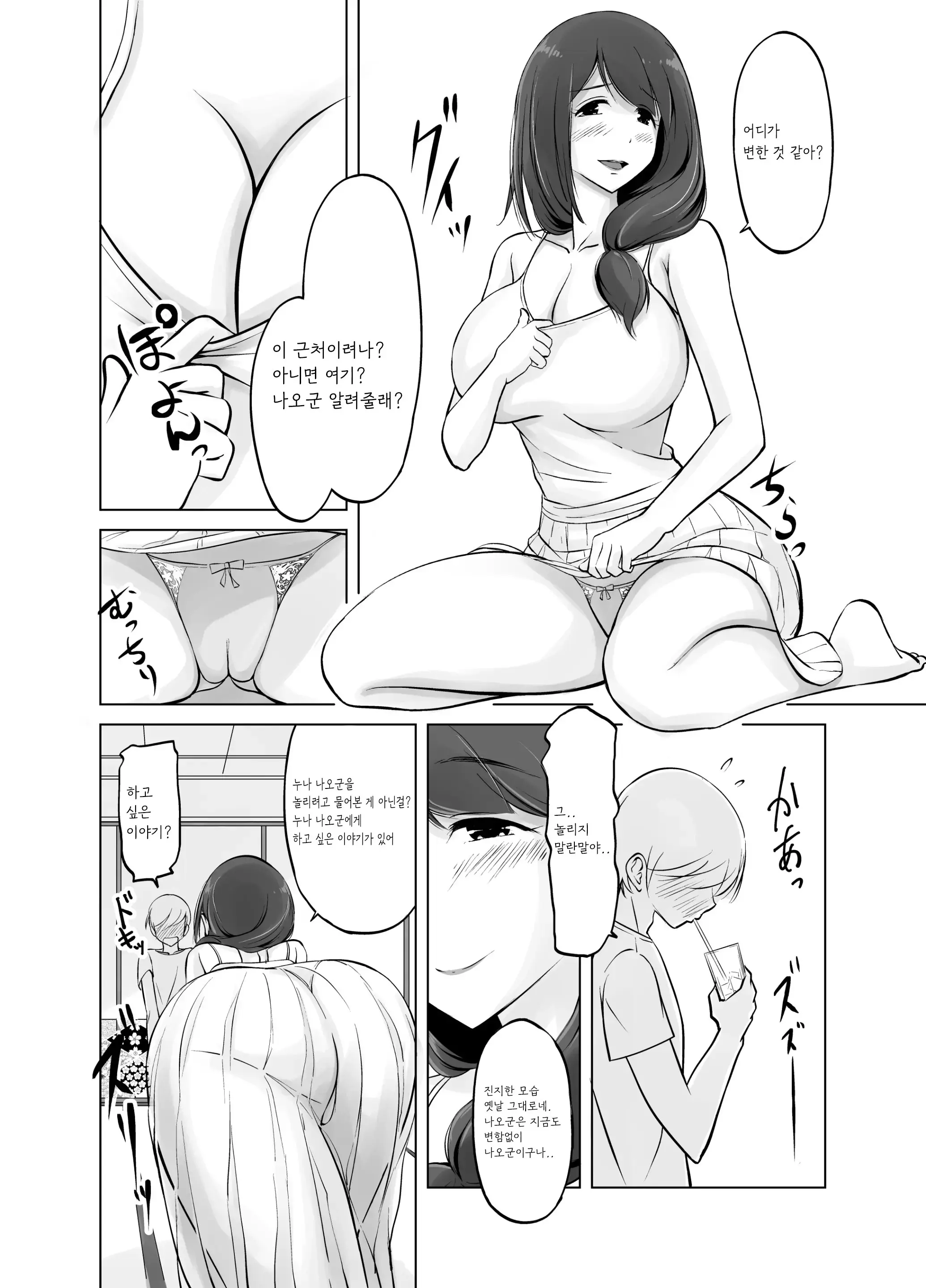 웹툰 이미지 7