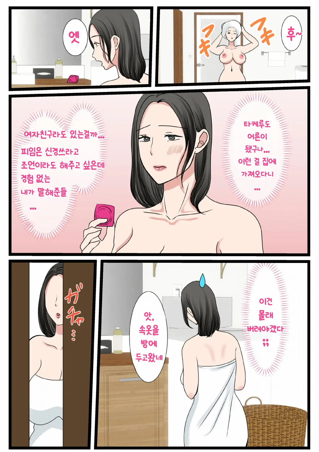 웹툰 이미지 10