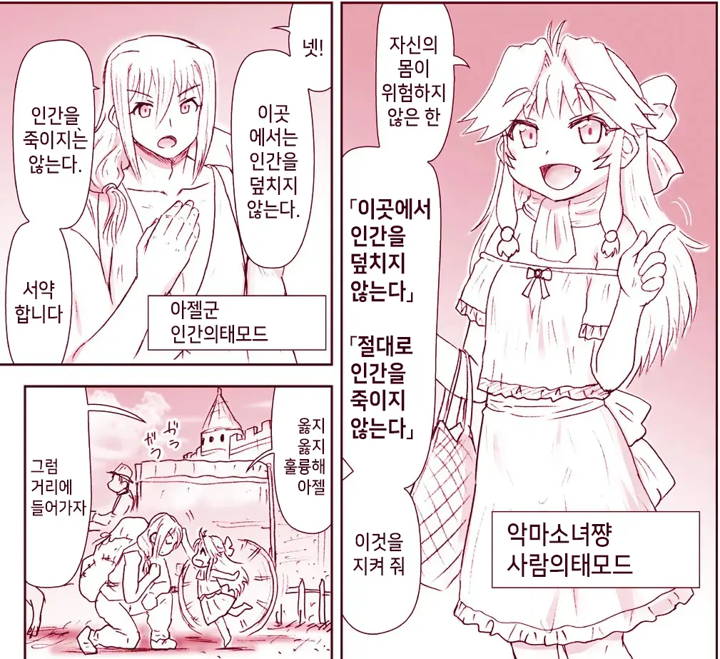 웹툰 이미지 187