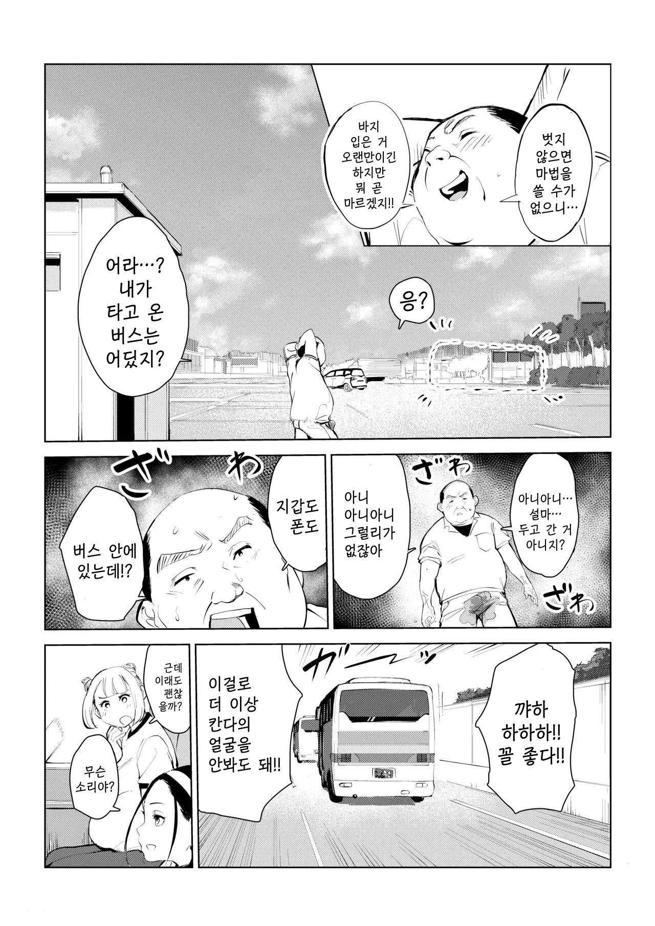 웹툰 이미지 12