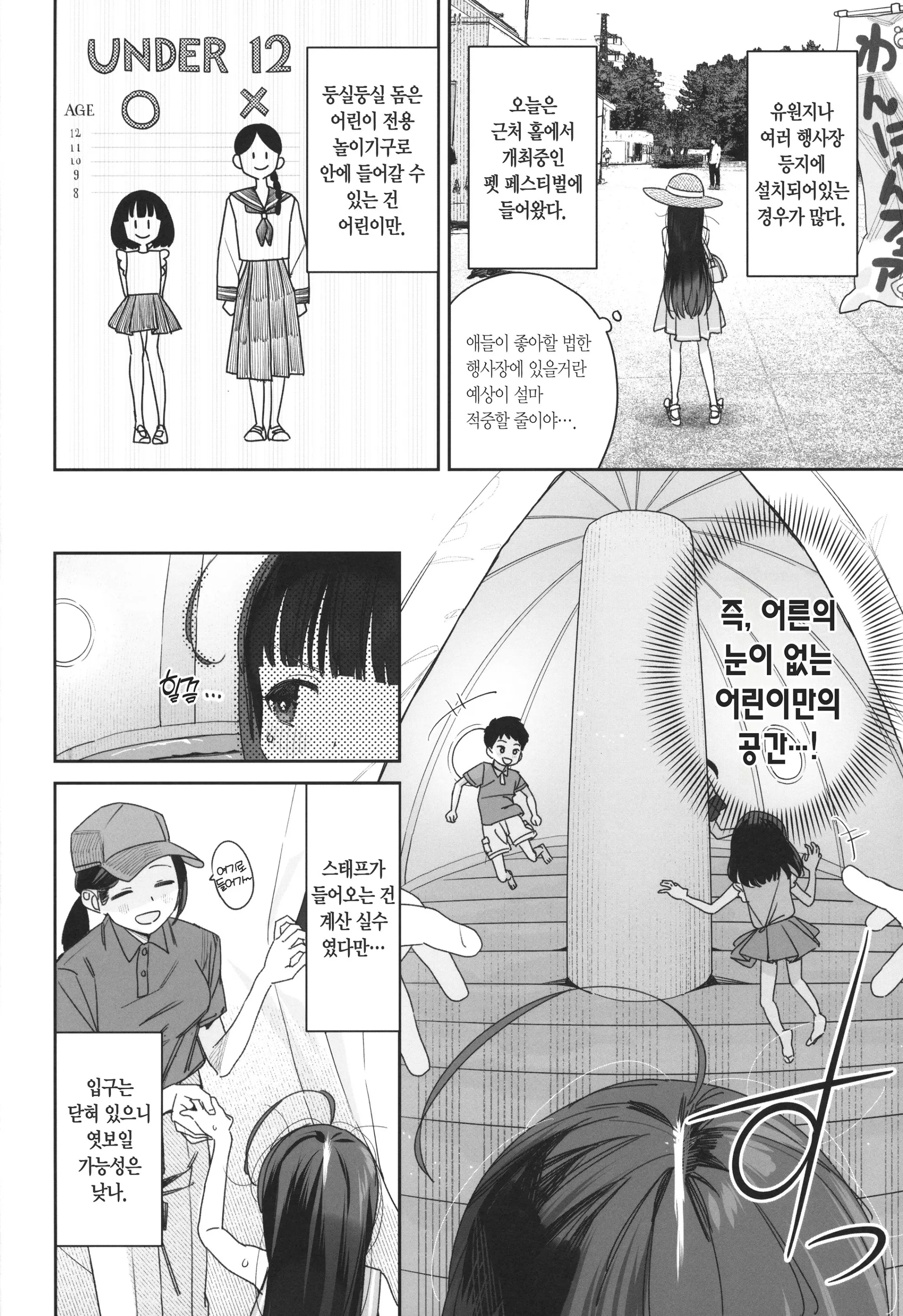 웹툰 이미지 7
