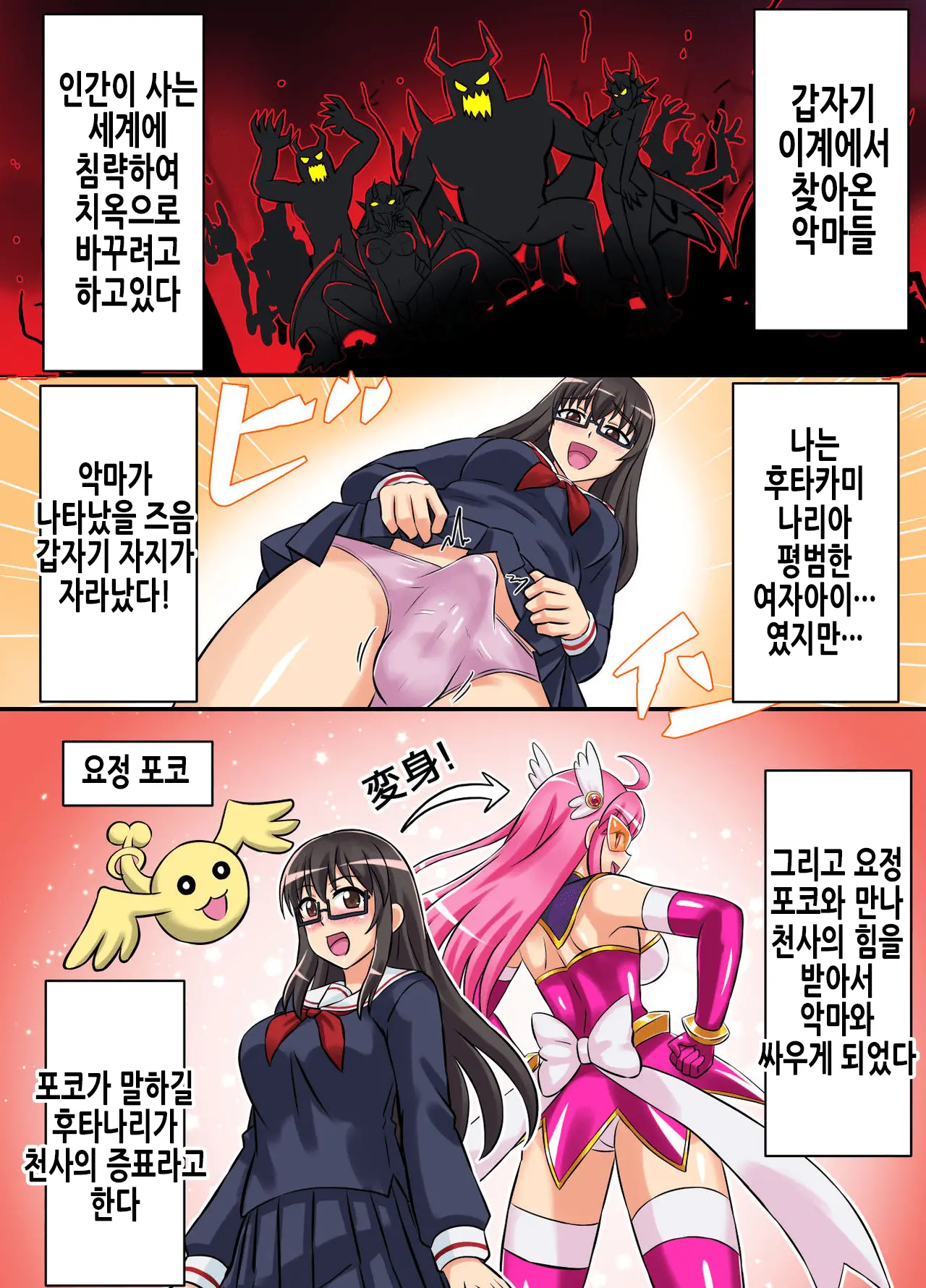 웹툰 이미지 3