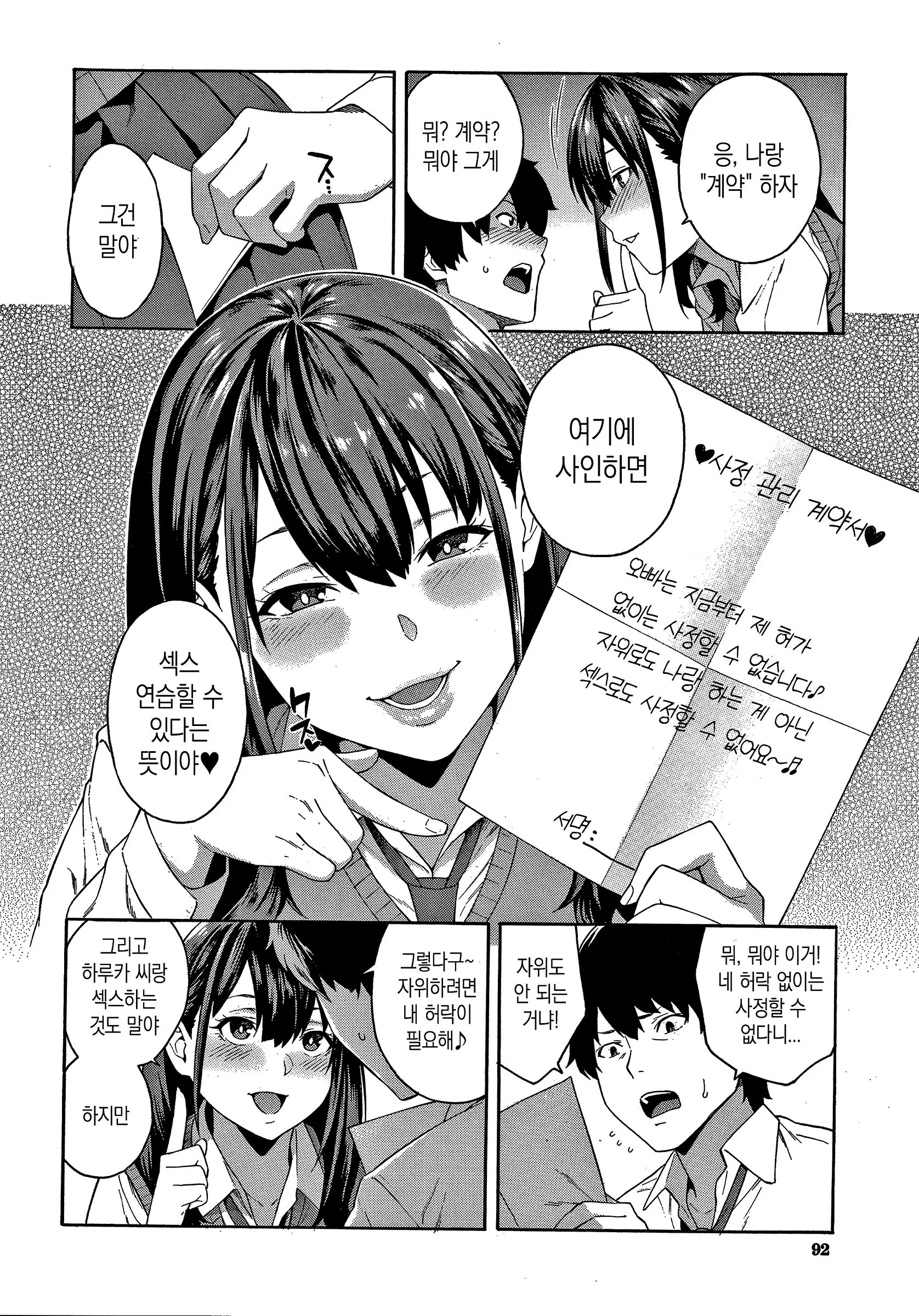 웹툰 이미지 92