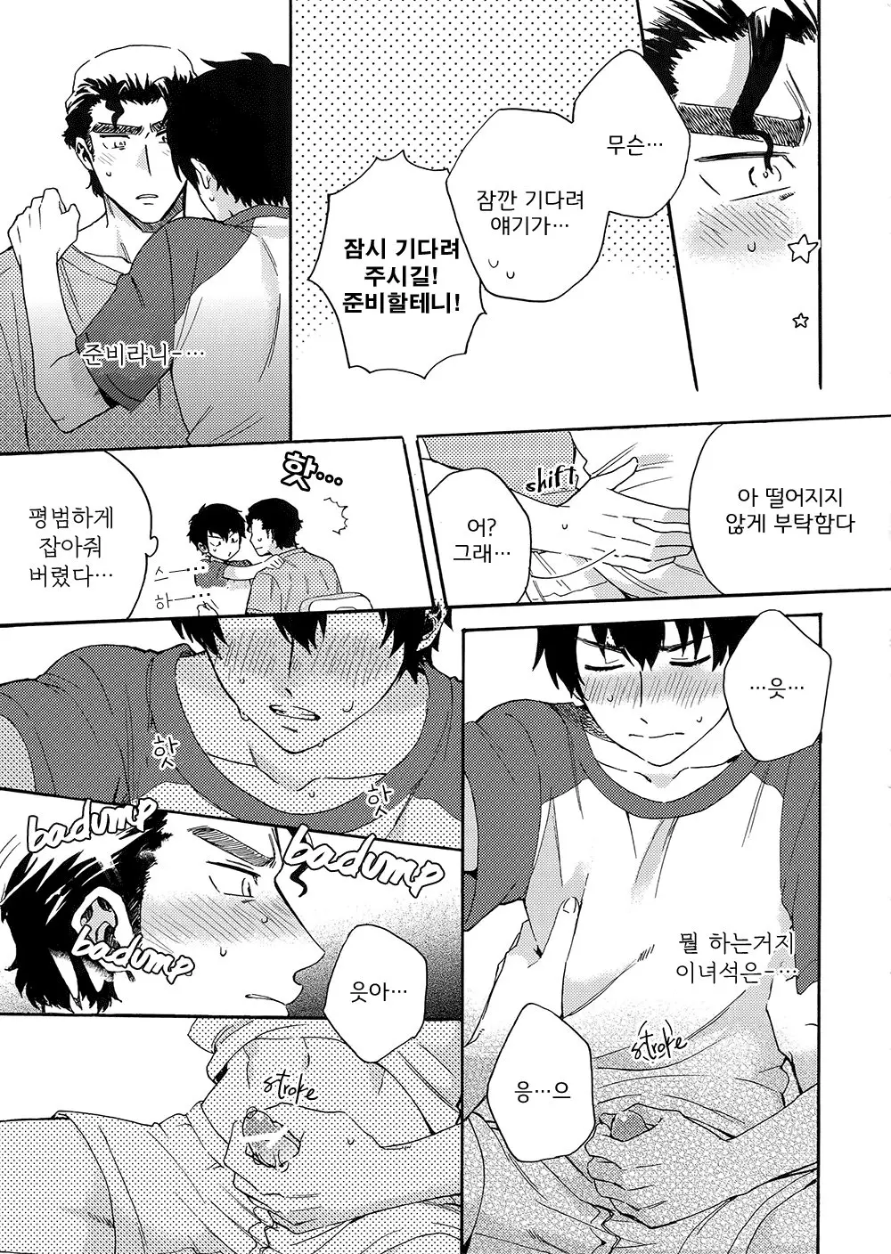 웹툰 이미지 19
