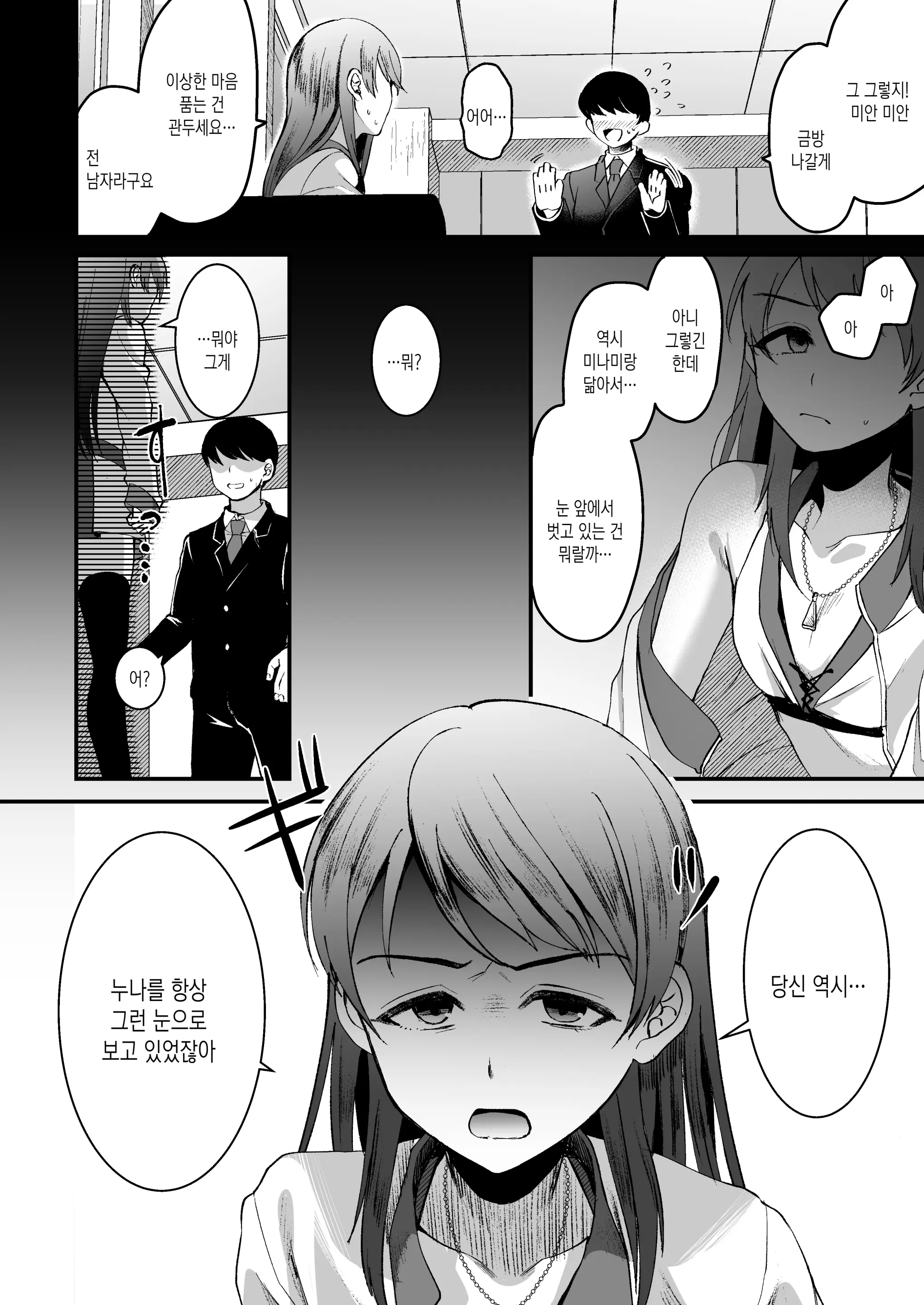 웹툰 이미지 7