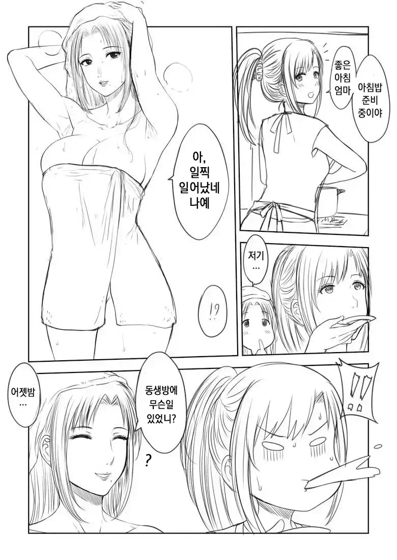 웹툰 이미지 11