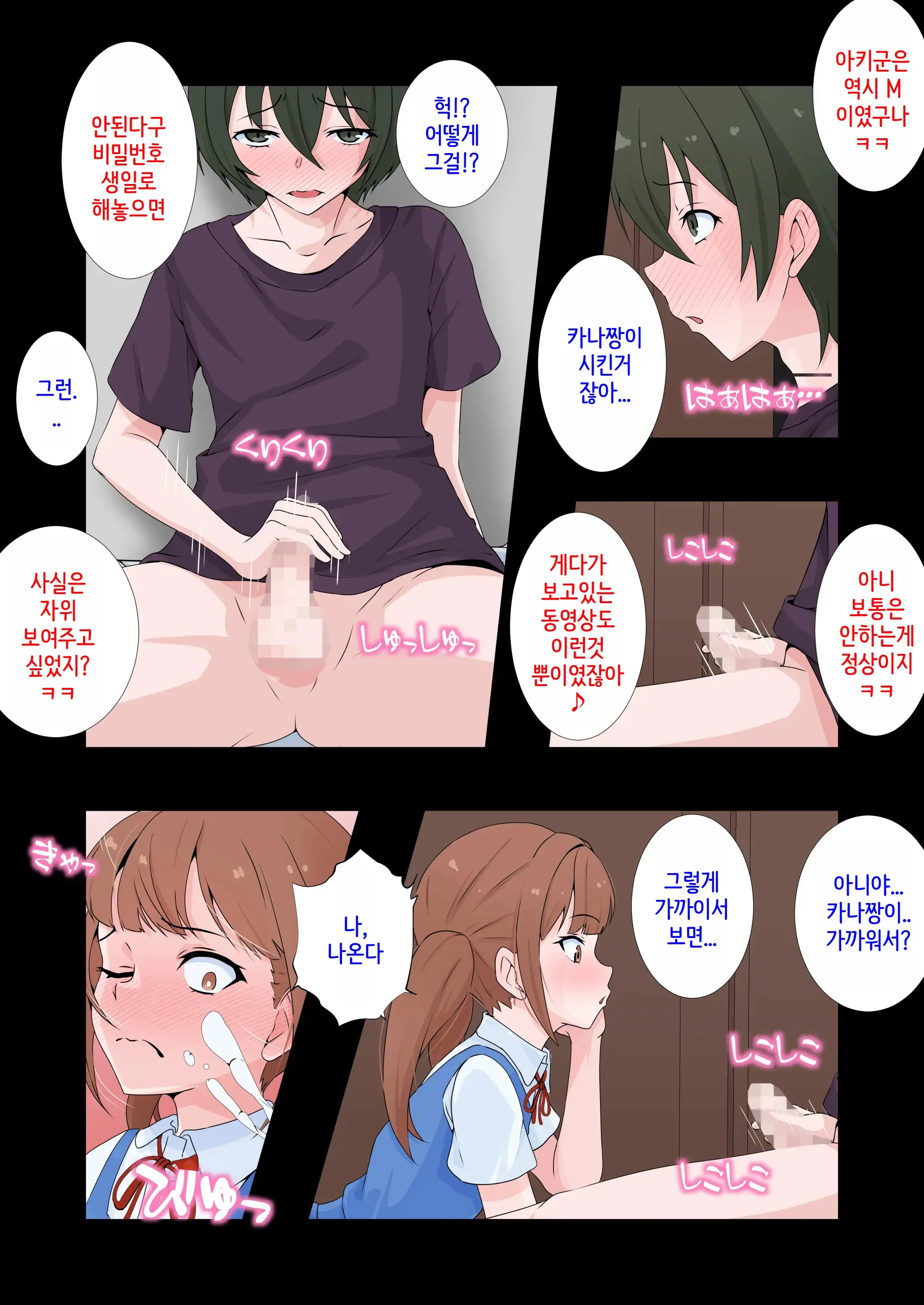 웹툰 이미지 8