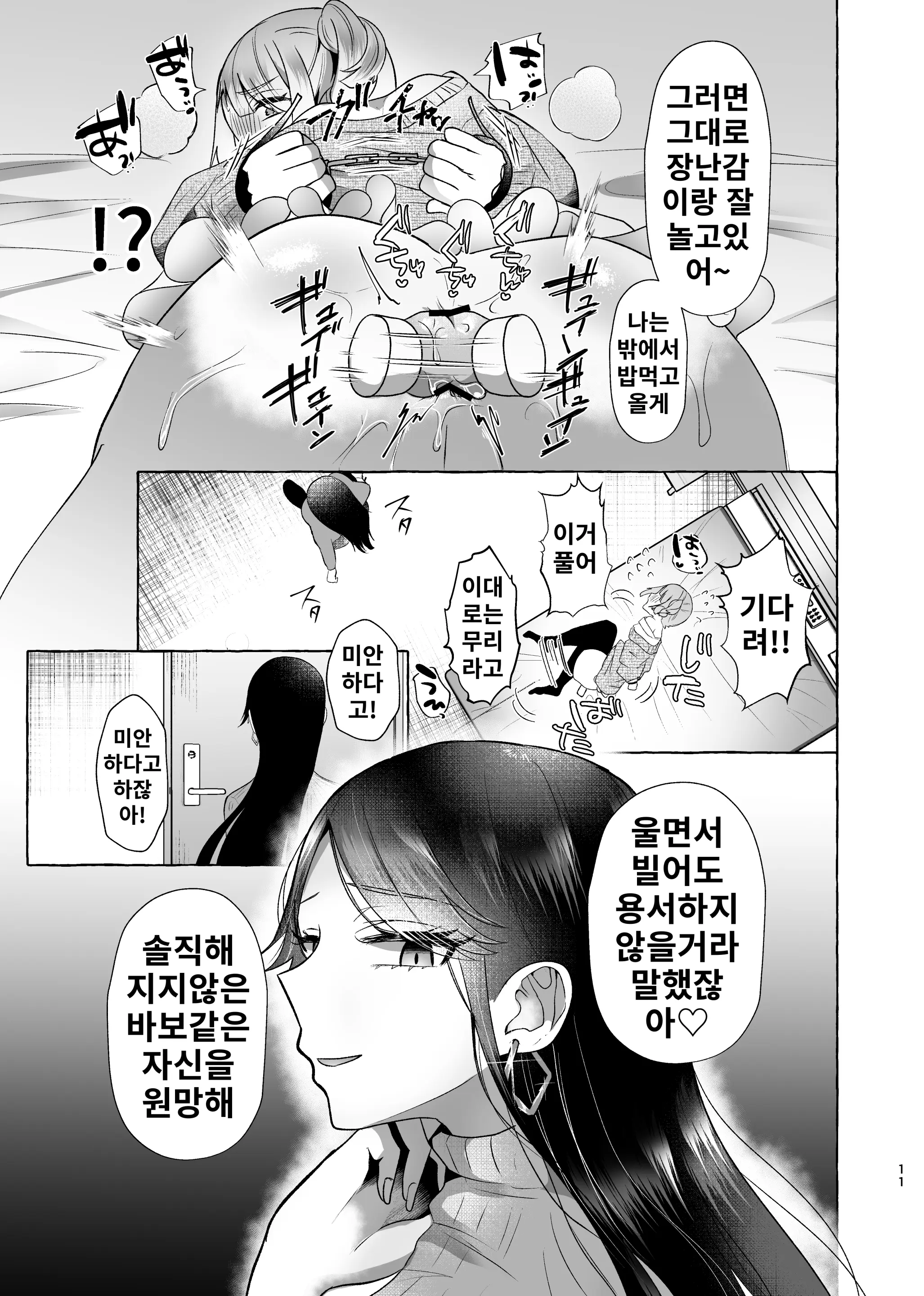 웹툰 이미지 9