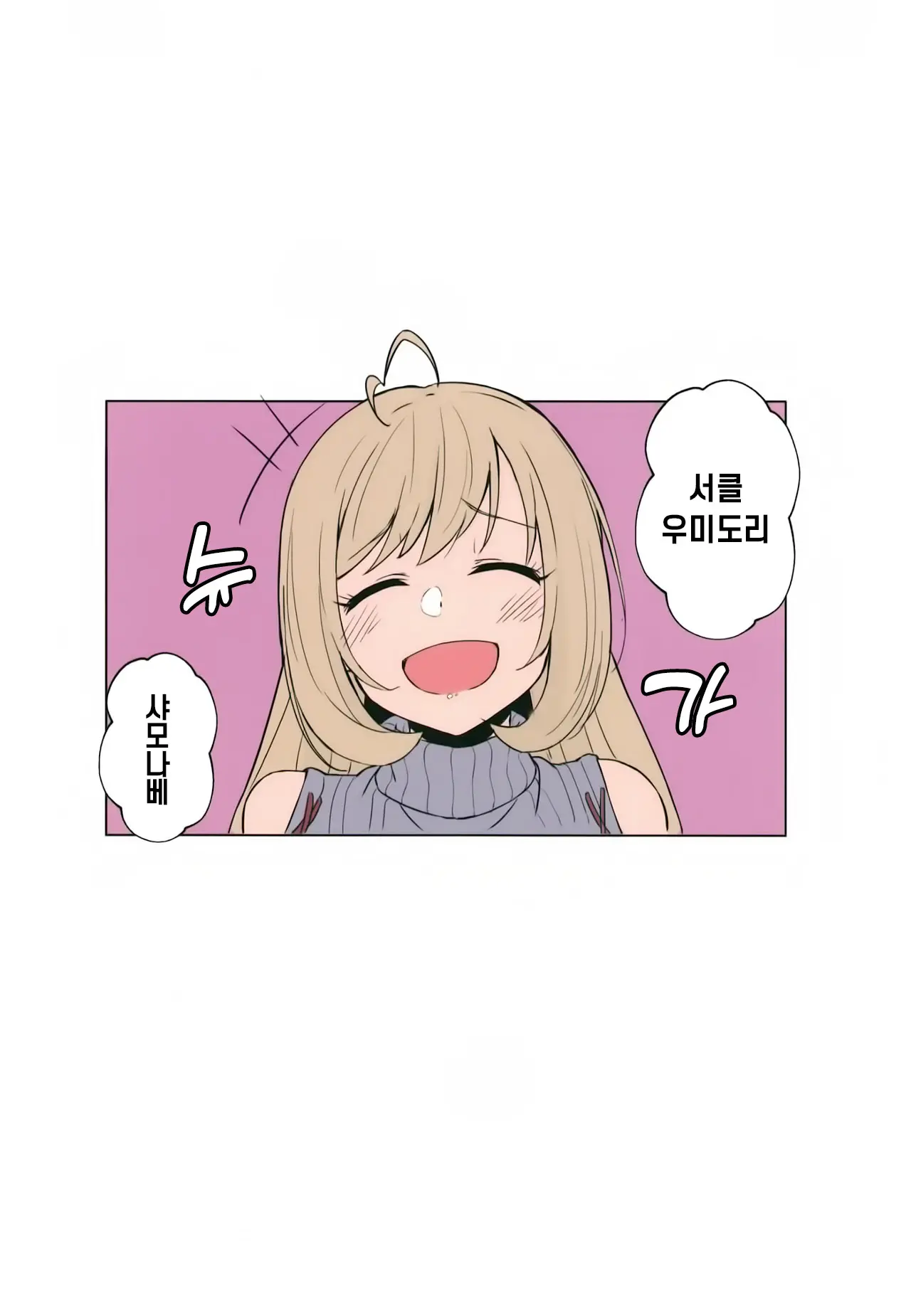 웹툰 이미지 26