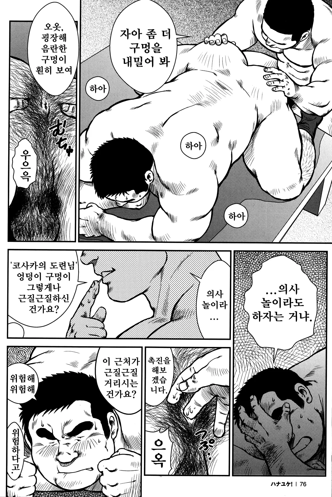 웹툰 이미지 73
