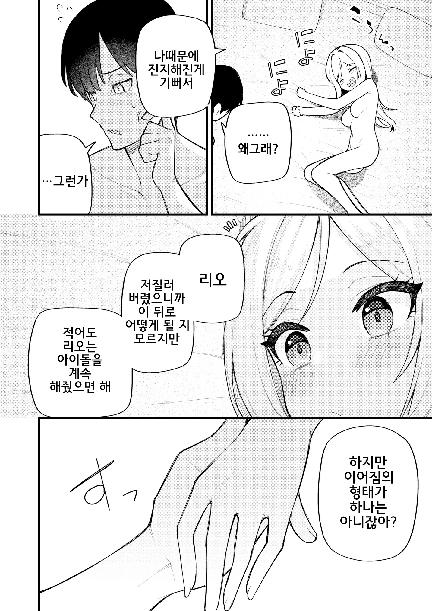 웹툰 이미지 23
