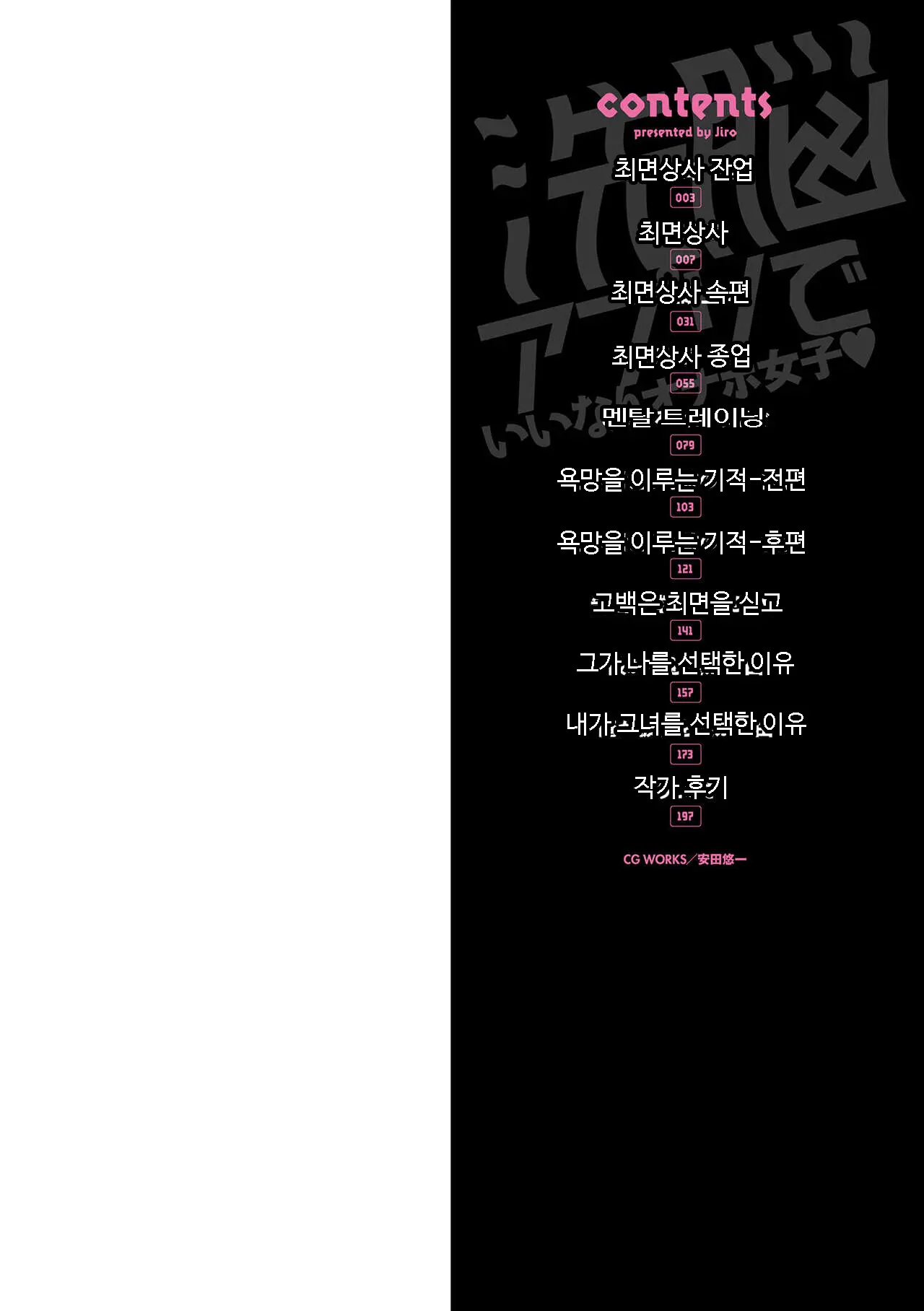 웹툰 이미지 1