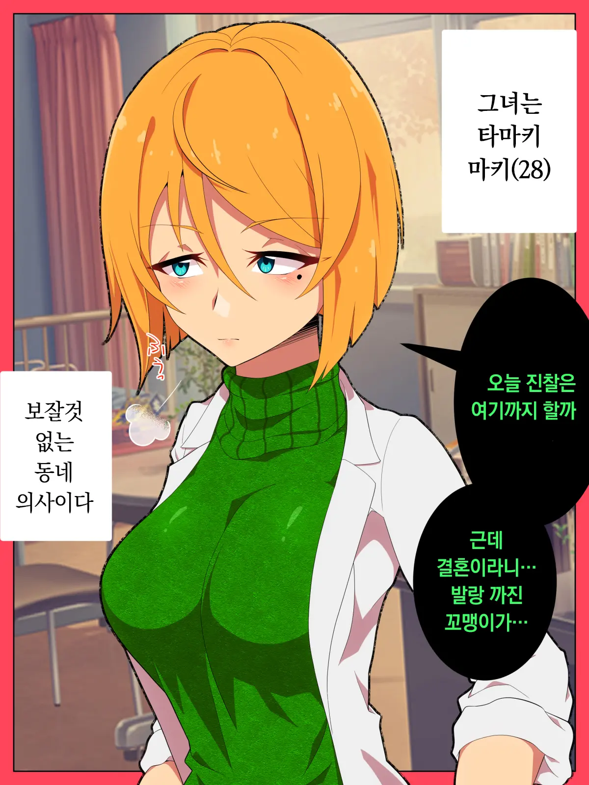 웹툰 이미지 2