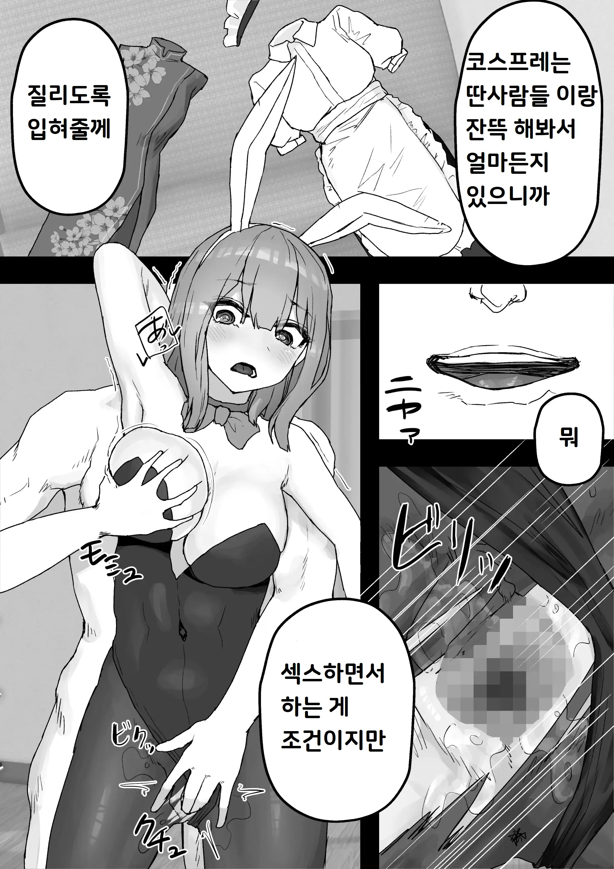 웹툰 이미지 37
