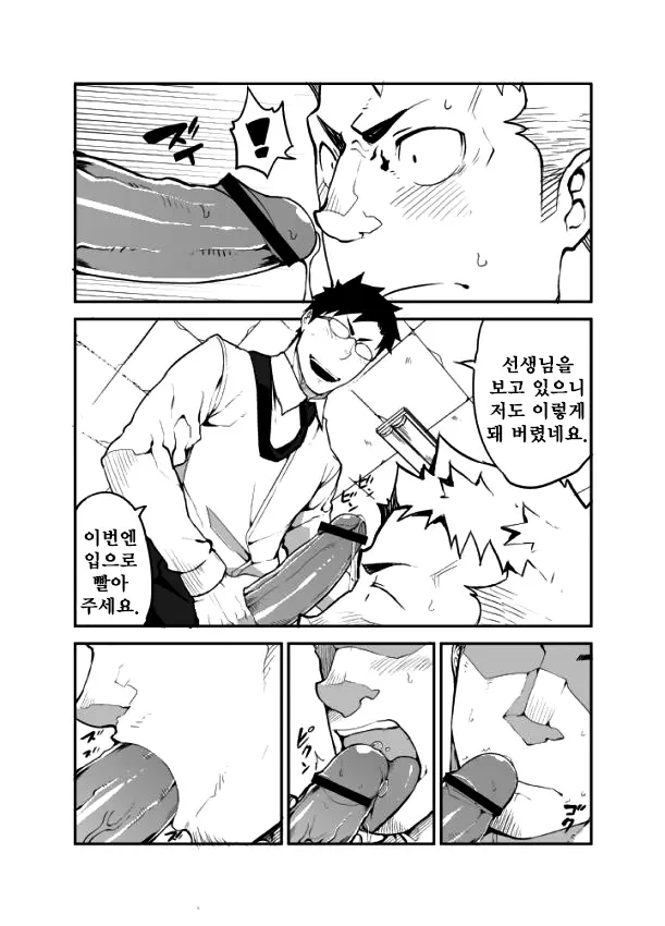 웹툰 이미지 13