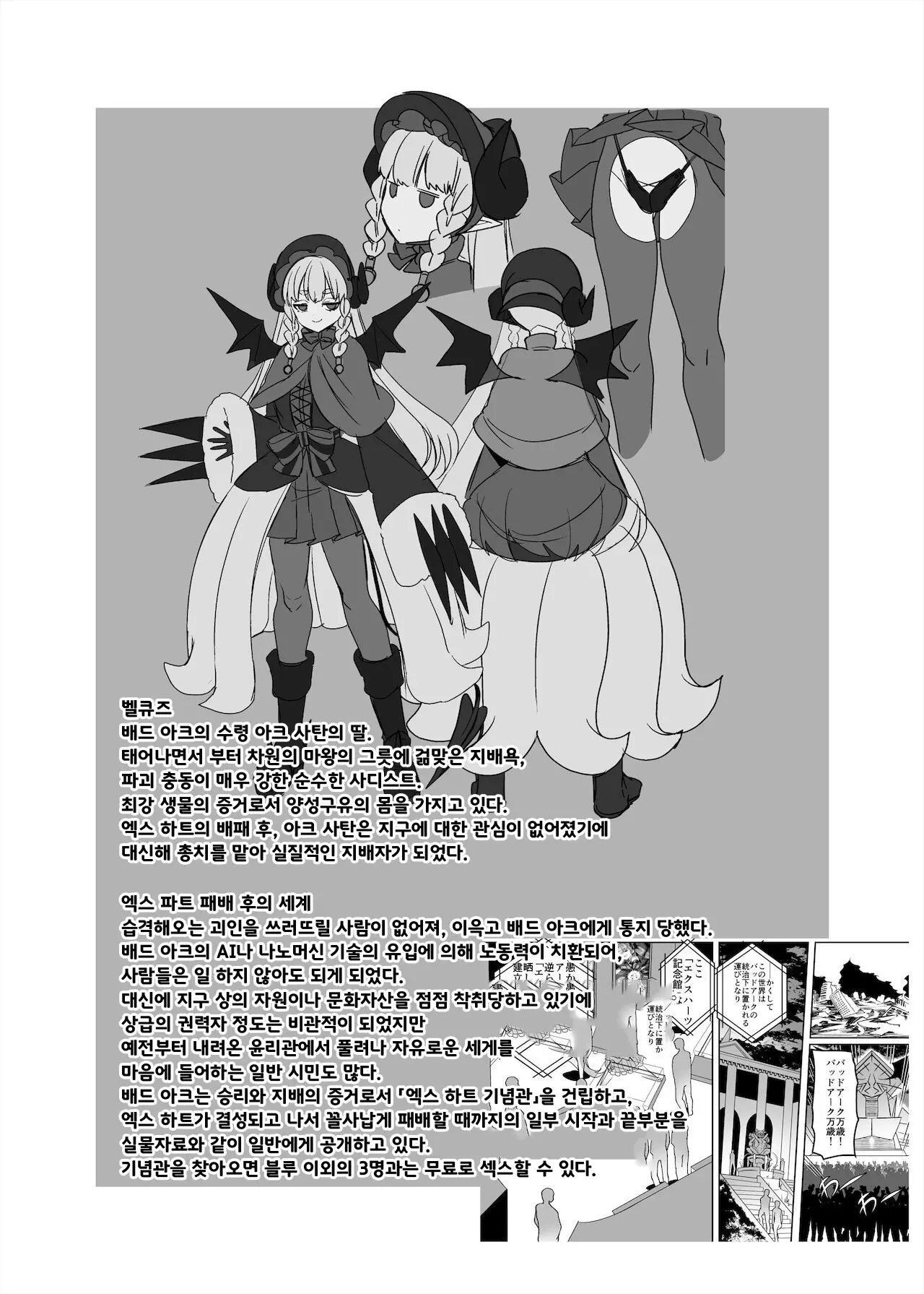 웹툰 이미지 53