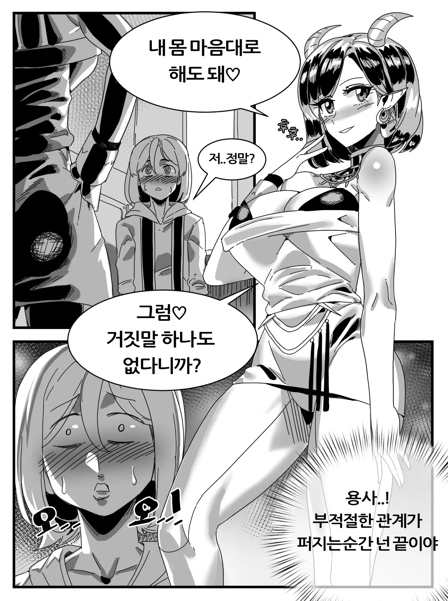 웹툰 이미지 198