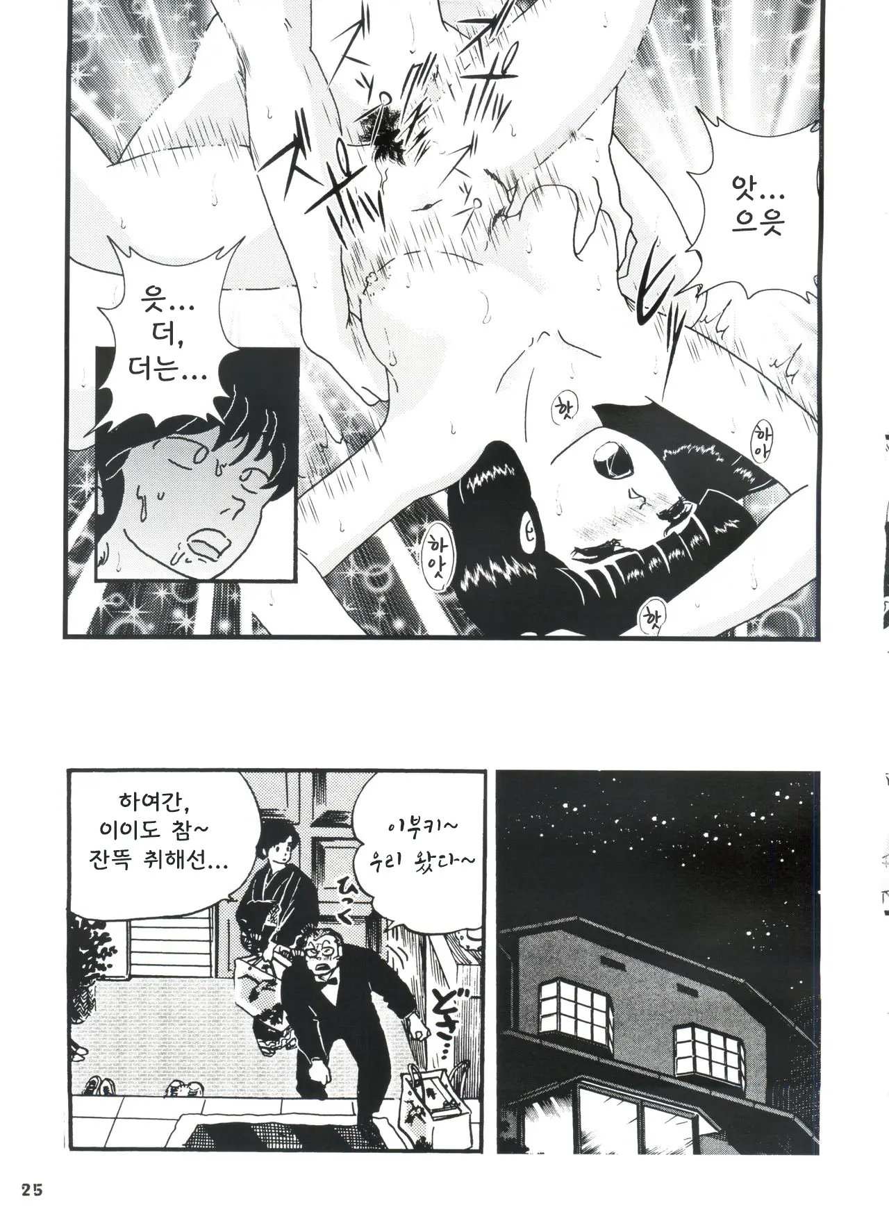 웹툰 이미지 25