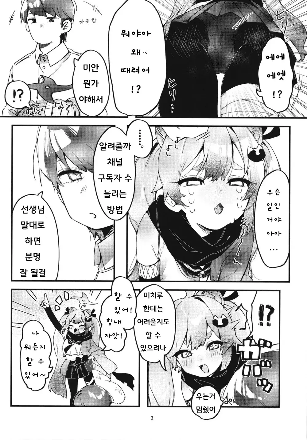 웹툰 이미지 3