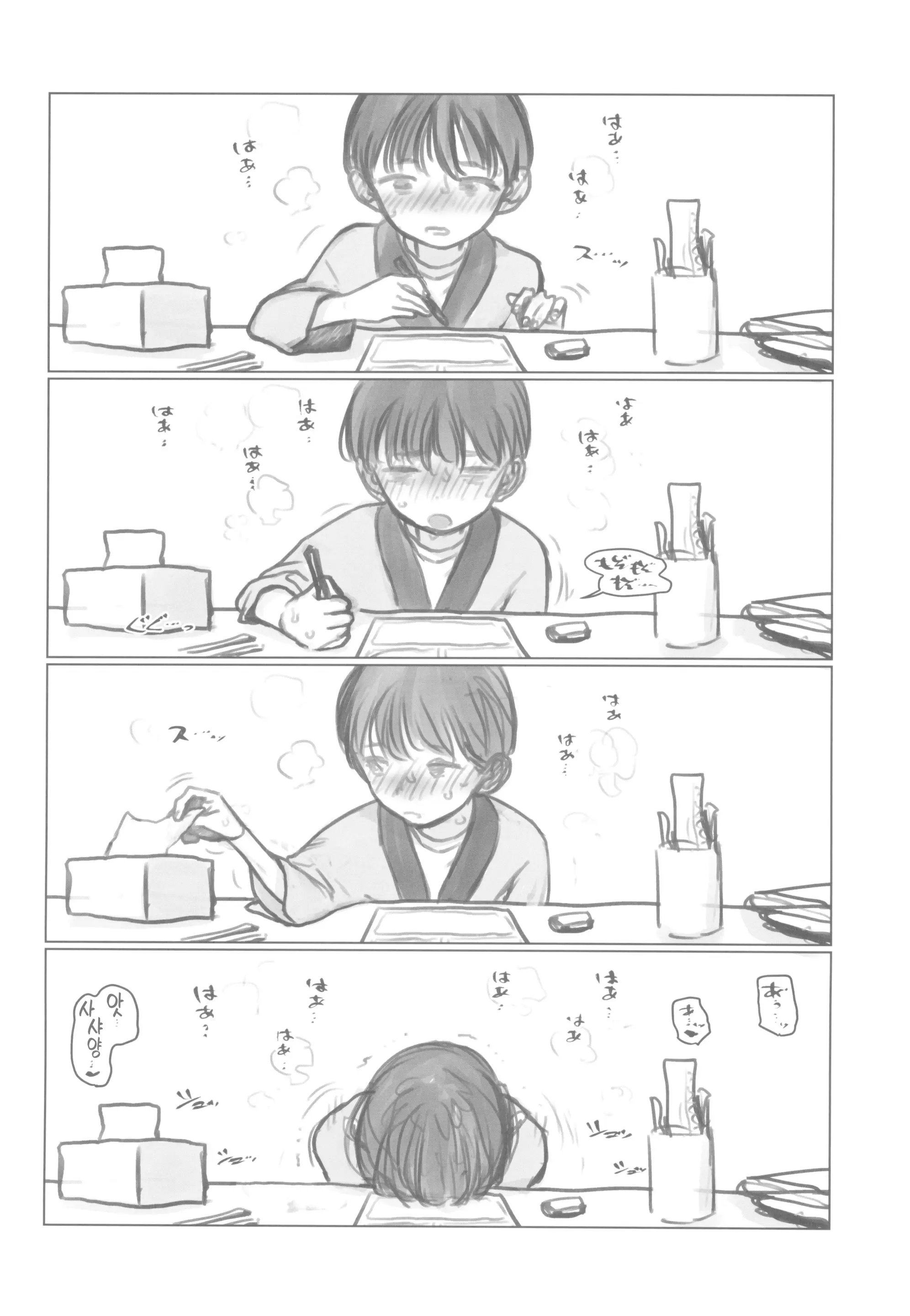 웹툰 이미지 29