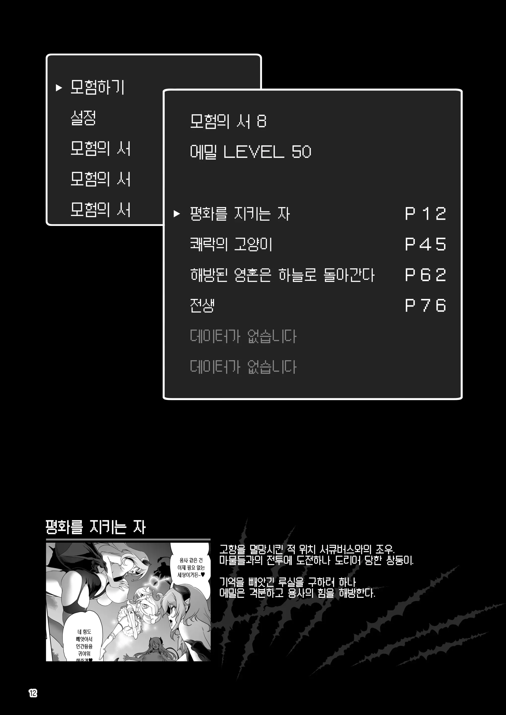 웹툰 이미지 12