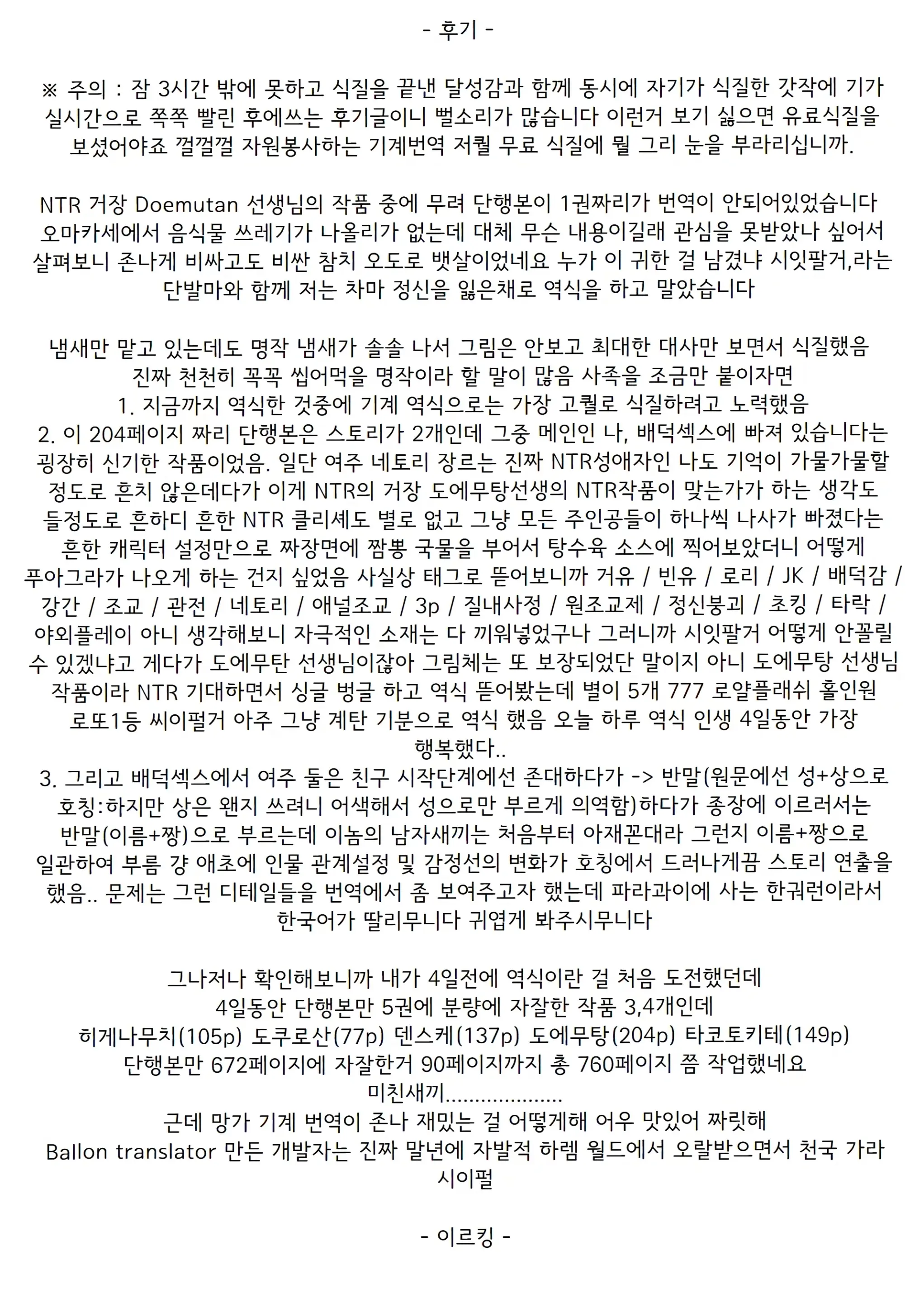 웹툰 이미지 198