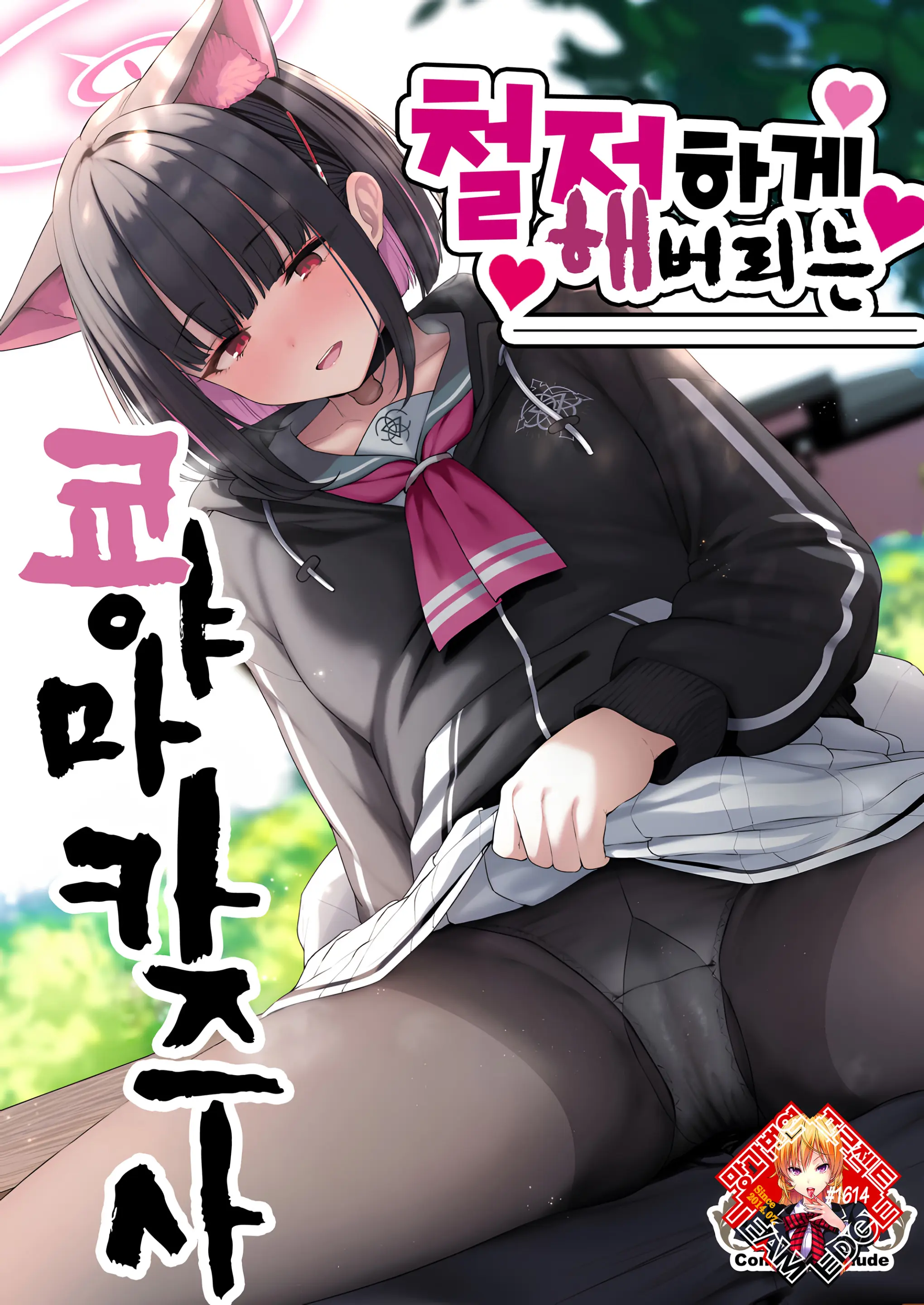 웹툰 이미지 0