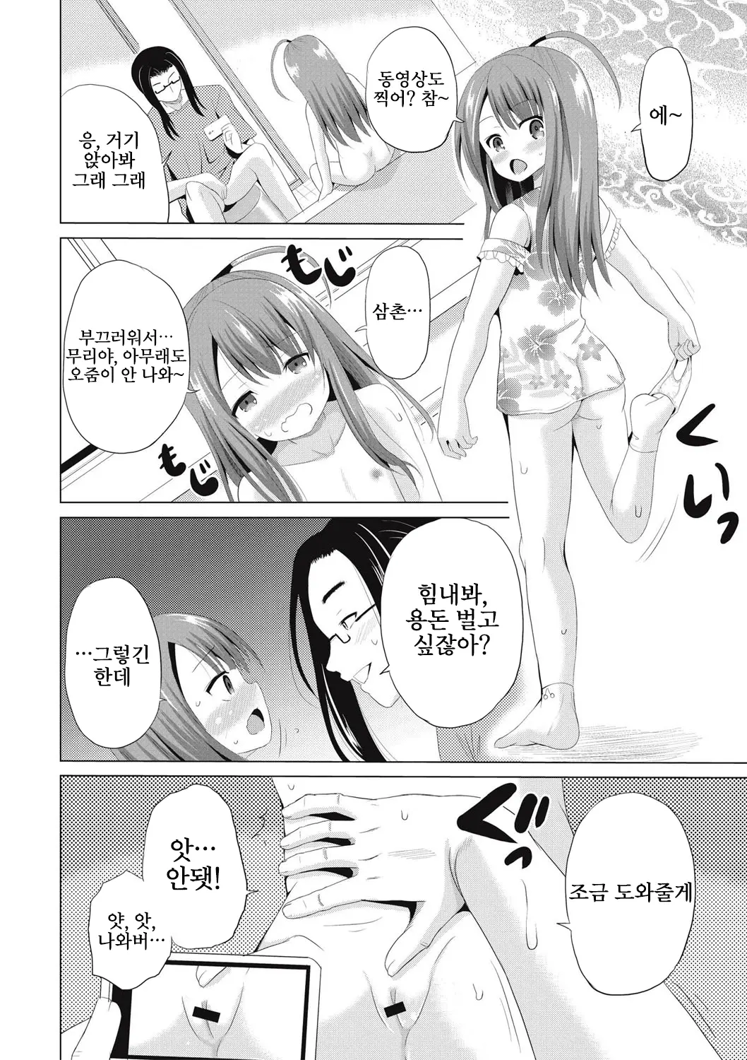 웹툰 이미지 12