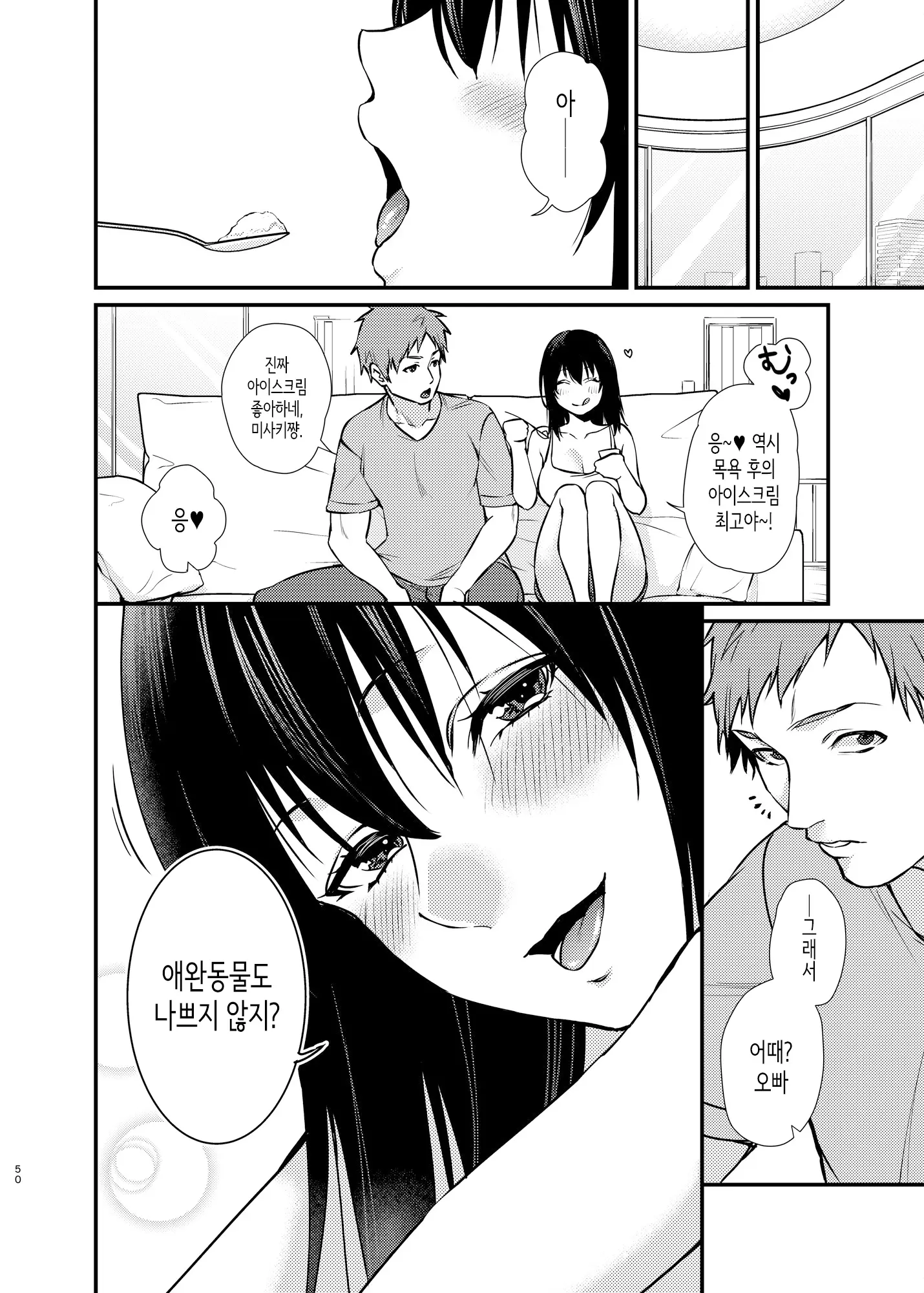 웹툰 이미지 49