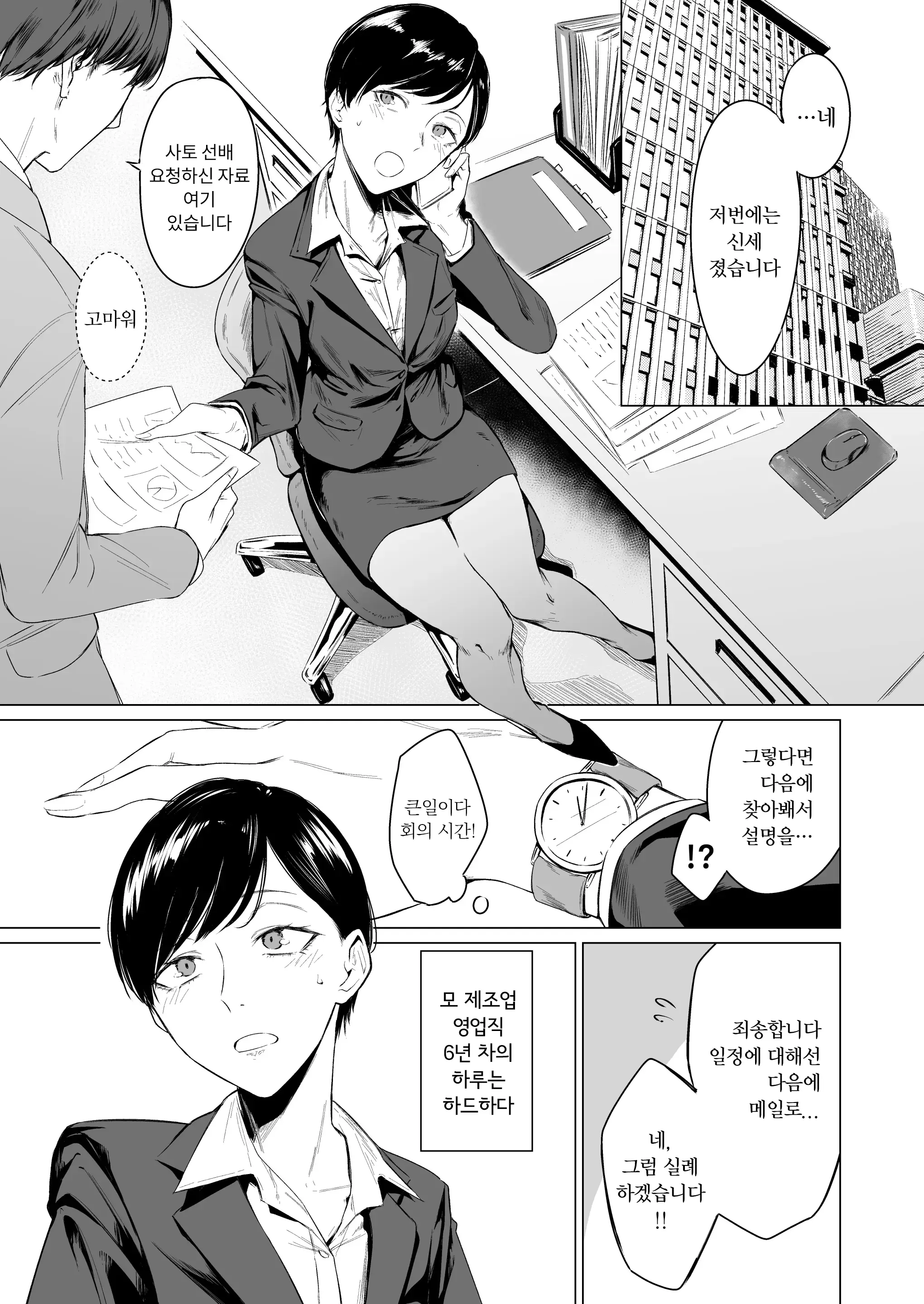 웹툰 이미지 2