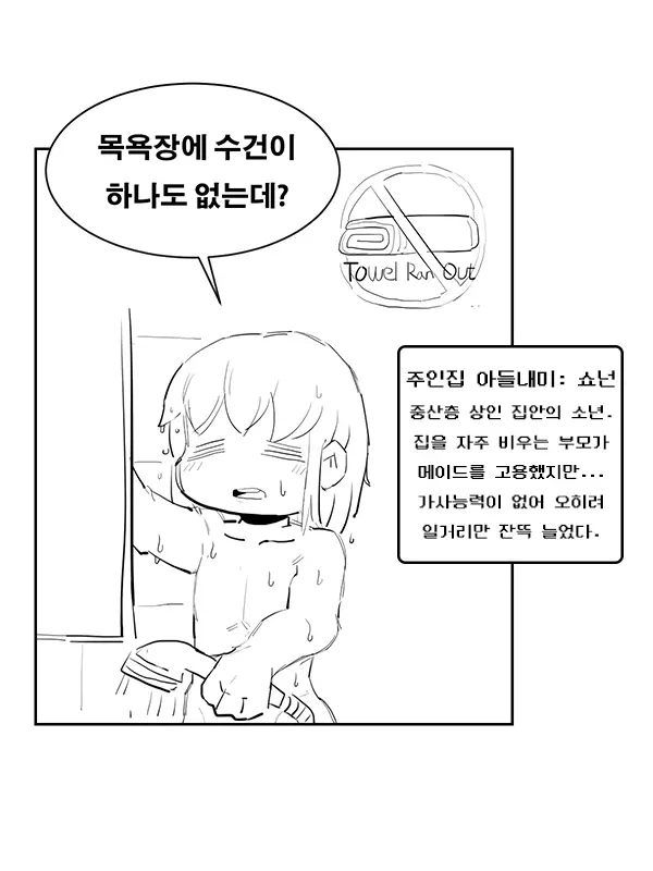 웹툰 이미지 2