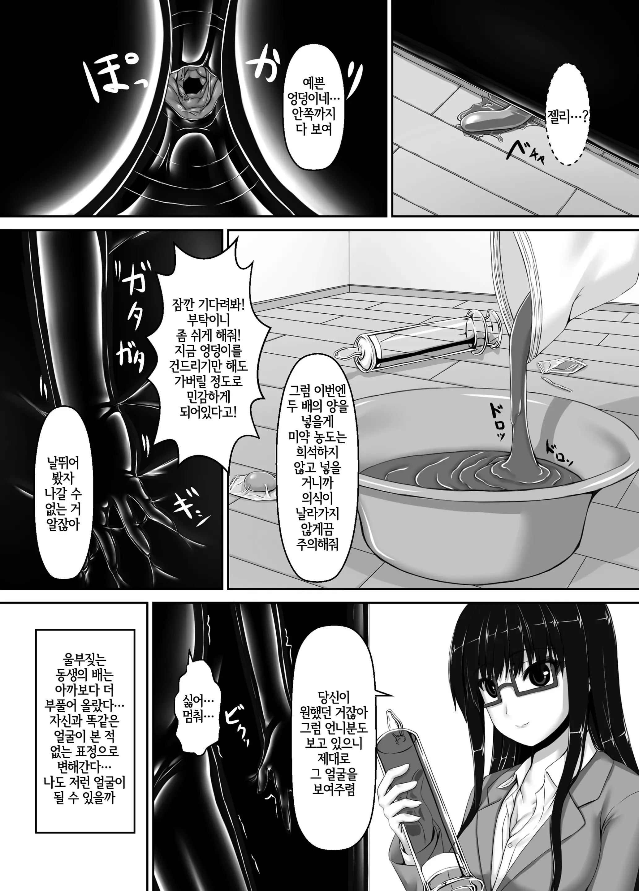 웹툰 이미지 26