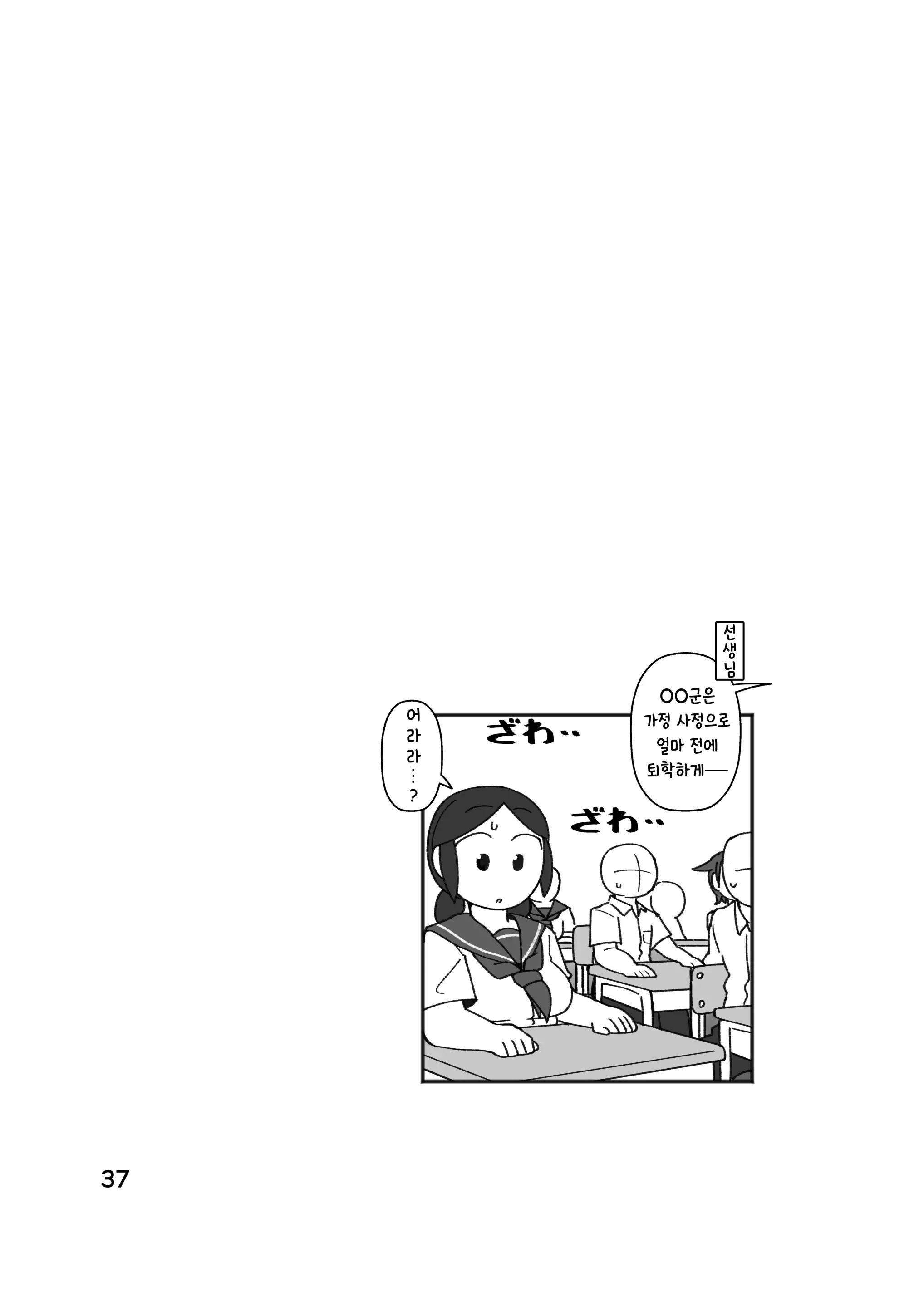웹툰 이미지 40