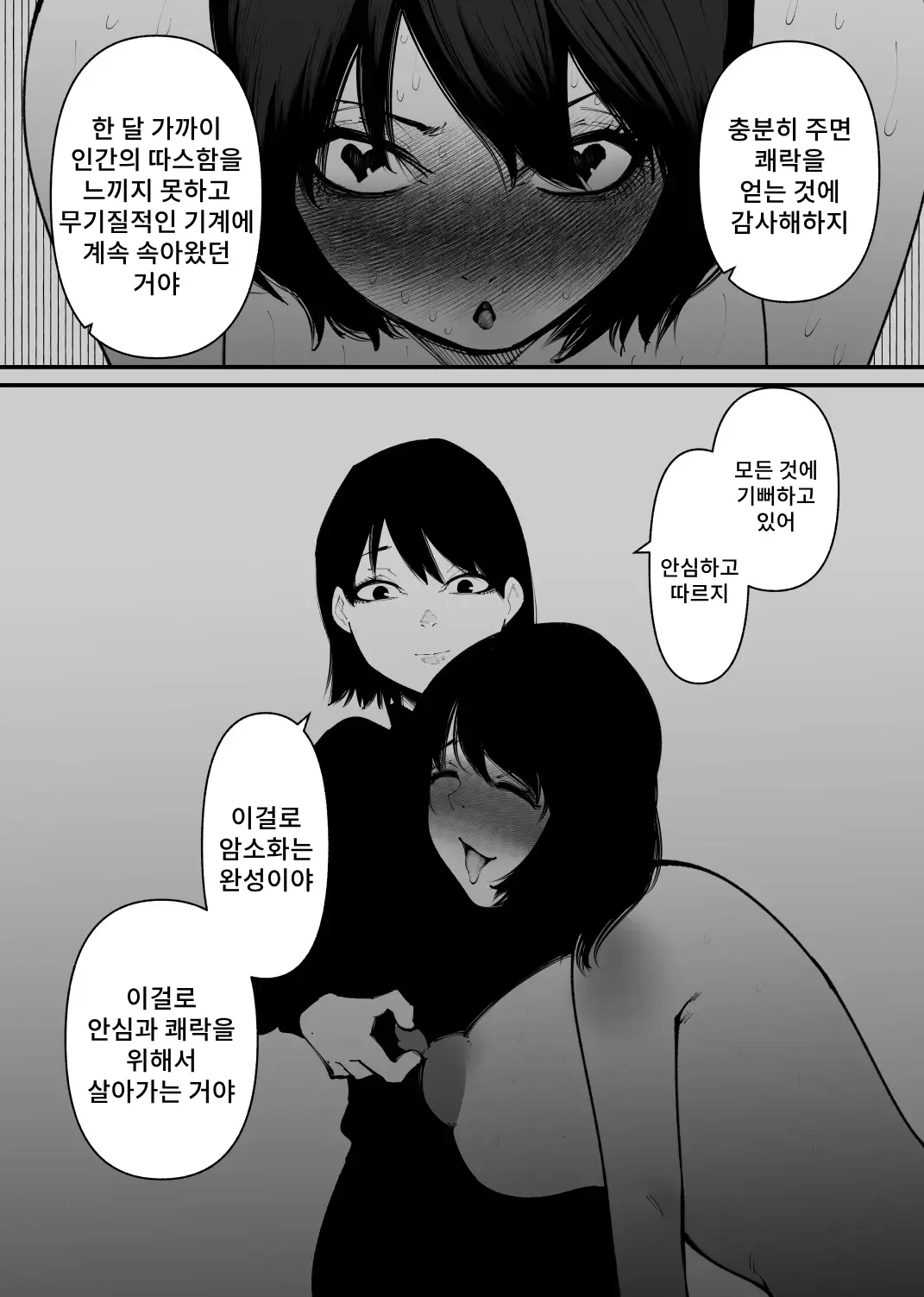 웹툰 이미지 20