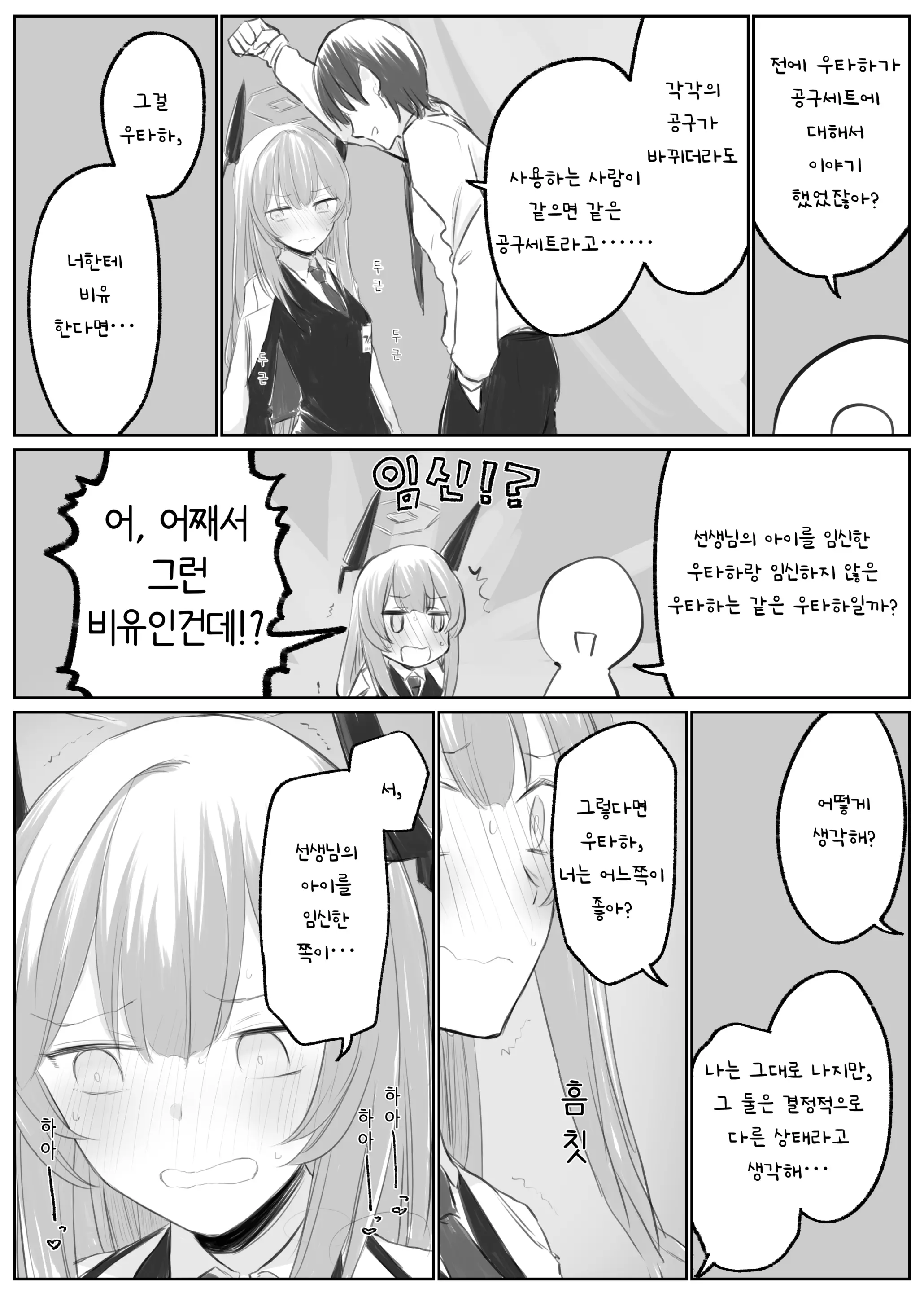 웹툰 이미지 102