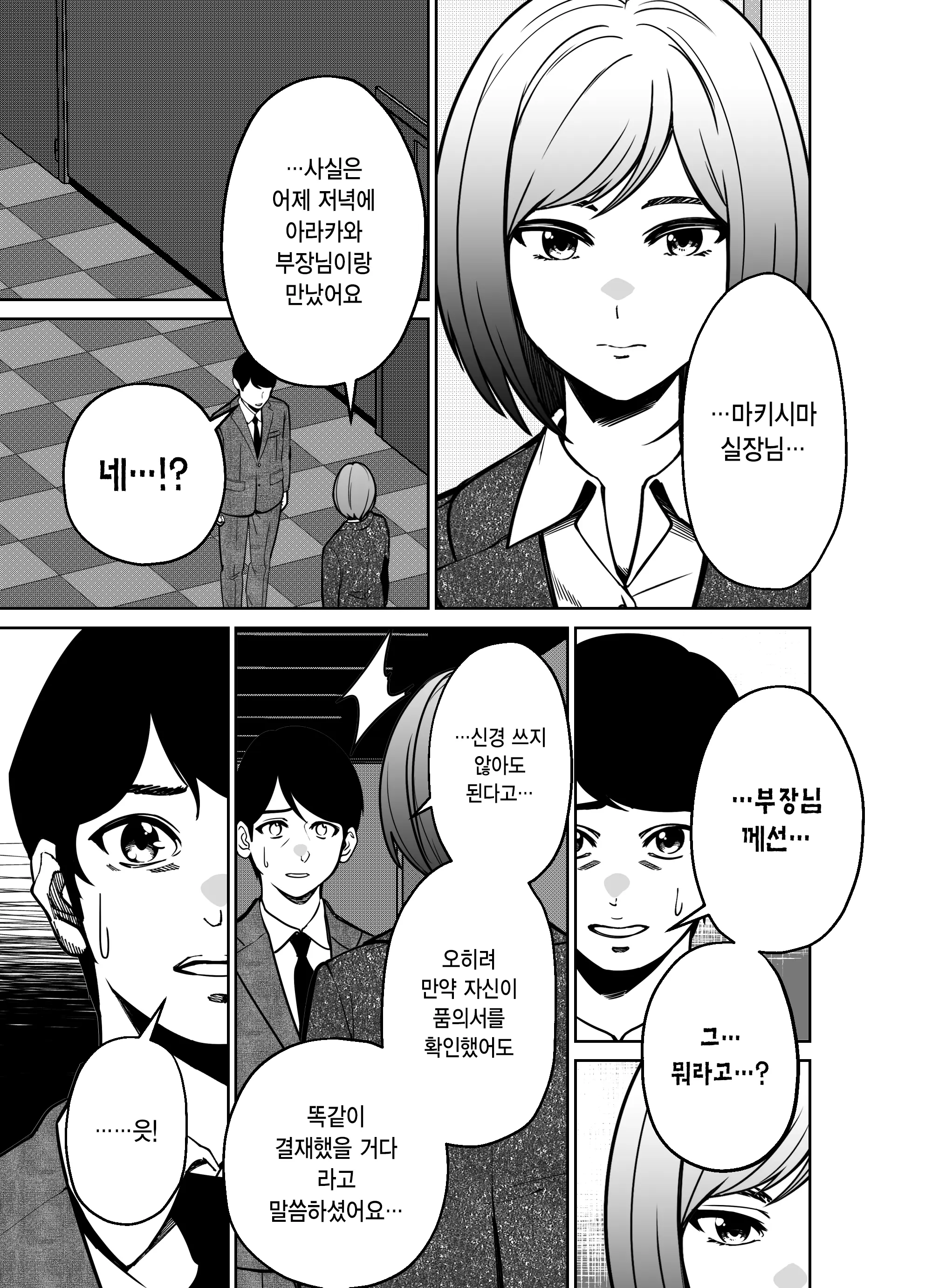 웹툰 이미지 61