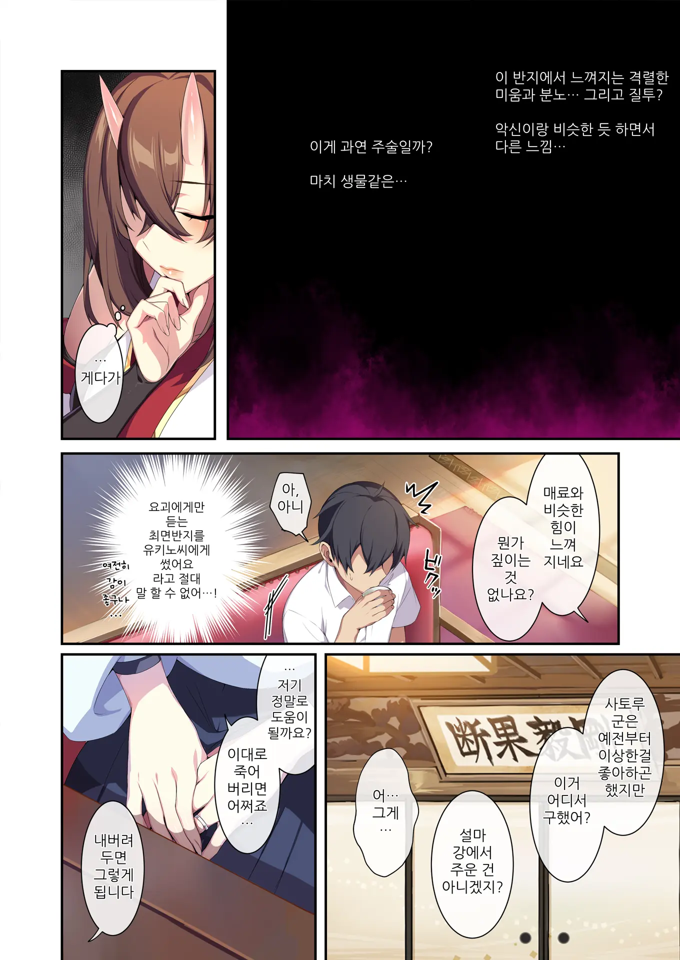 웹툰 이미지 17
