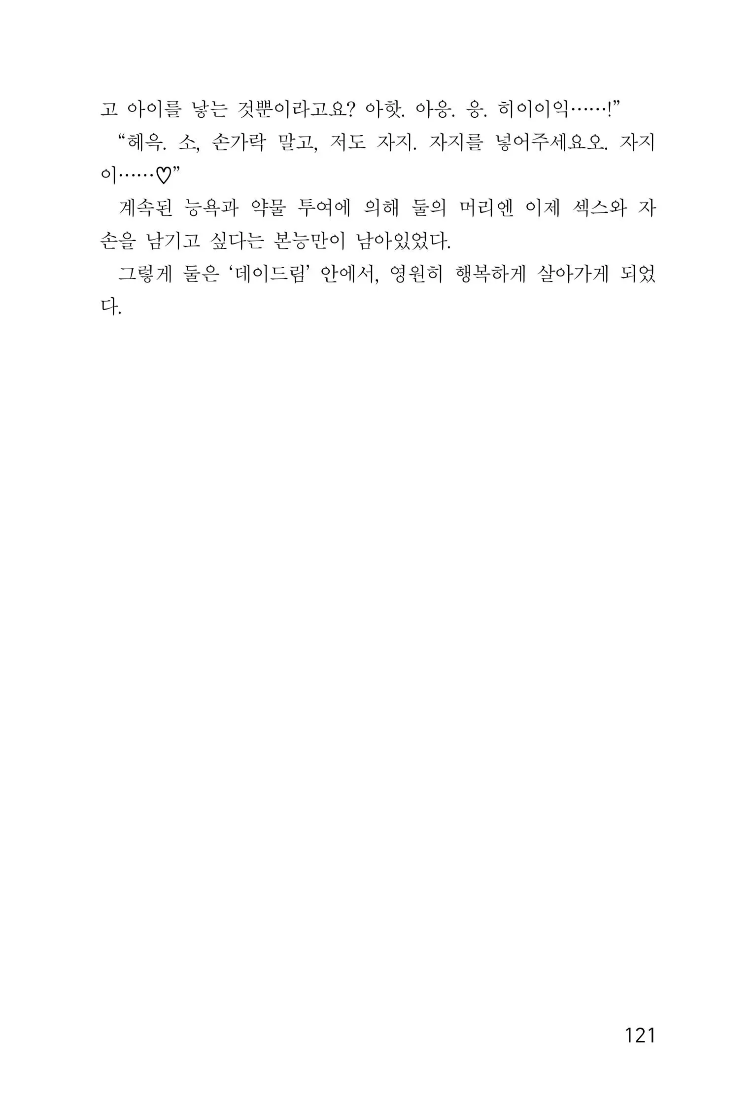 웹툰 이미지 122