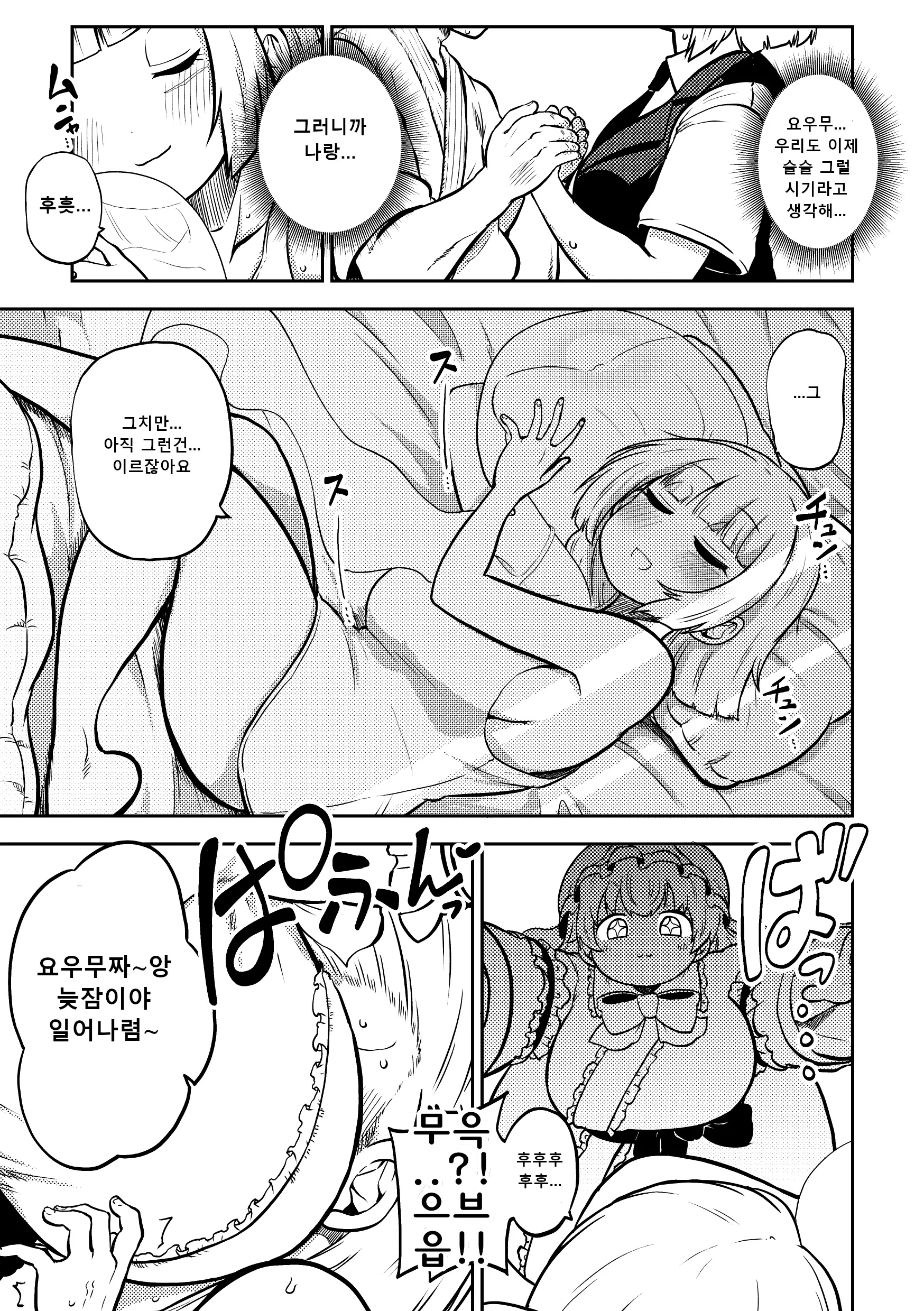 웹툰 이미지 78