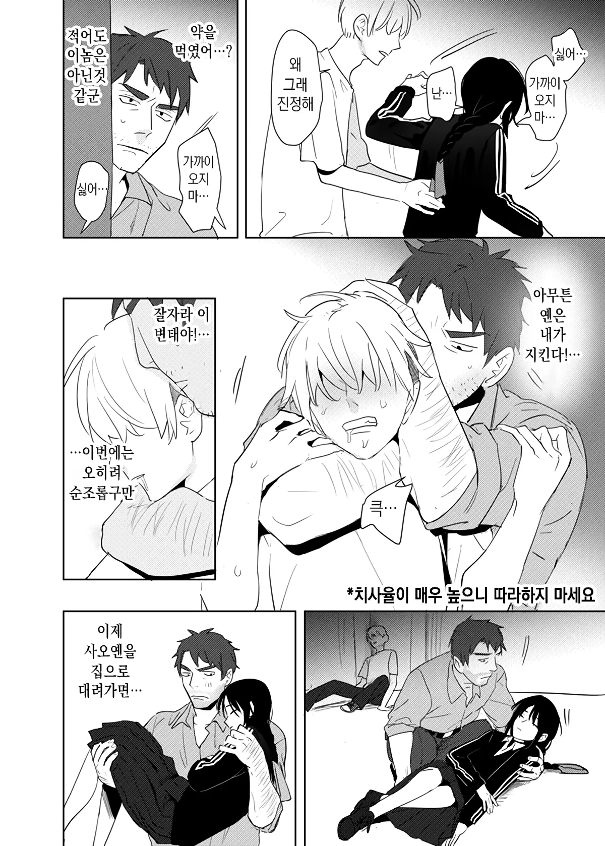 웹툰 이미지 34